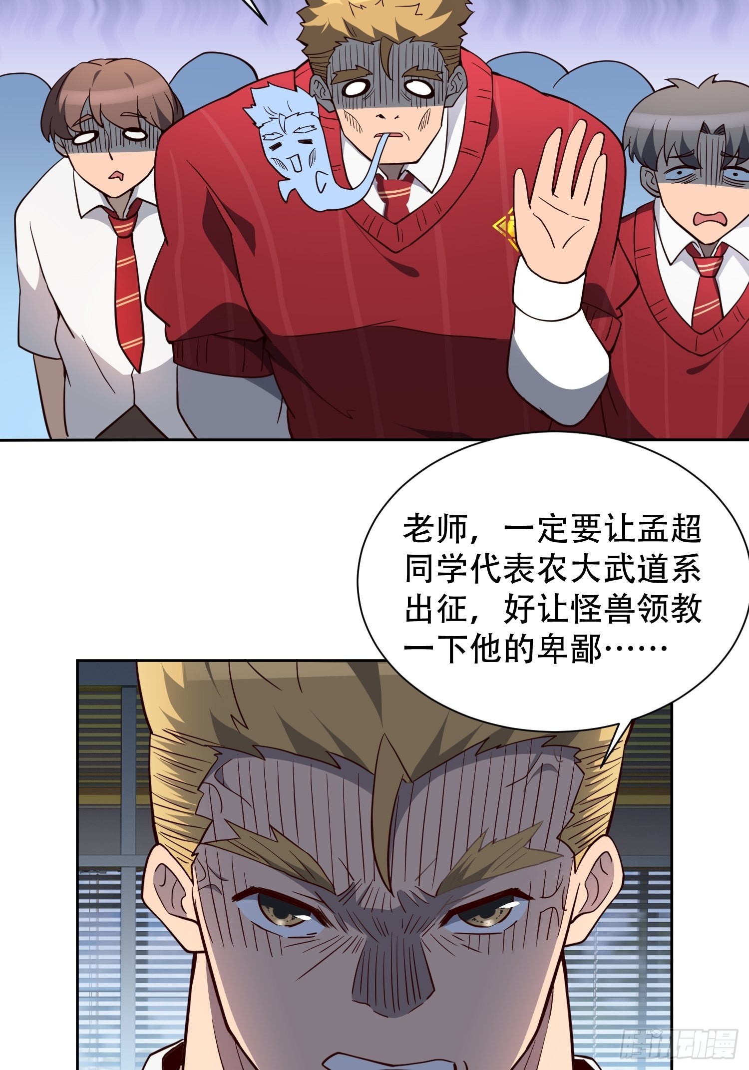 第121话 回家的诱惑29