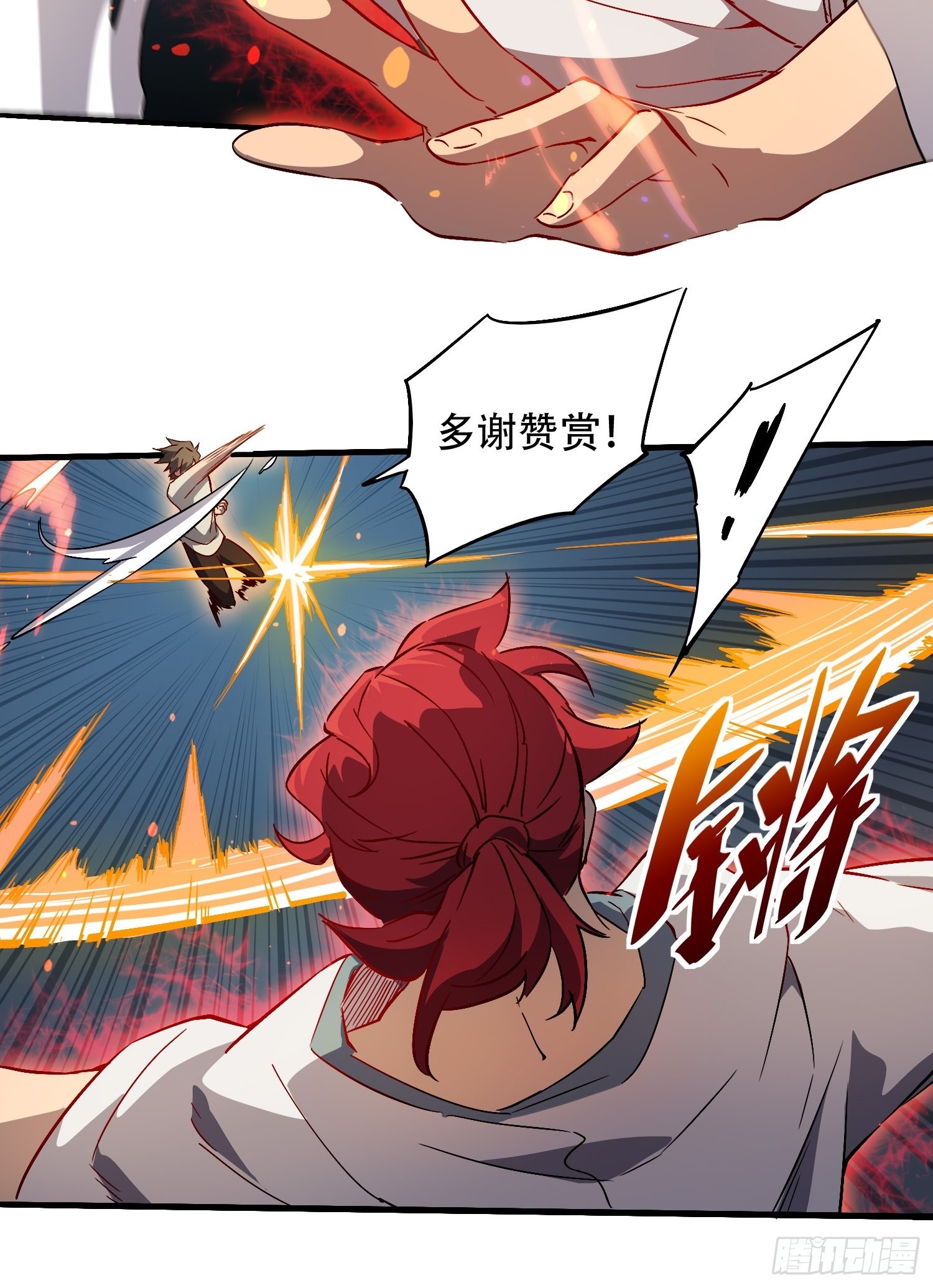 第89话 你真的赢了我吗？9