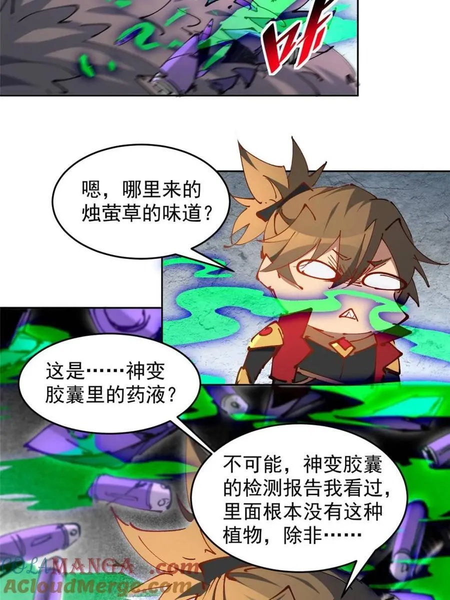 第260话 假胶囊？！42