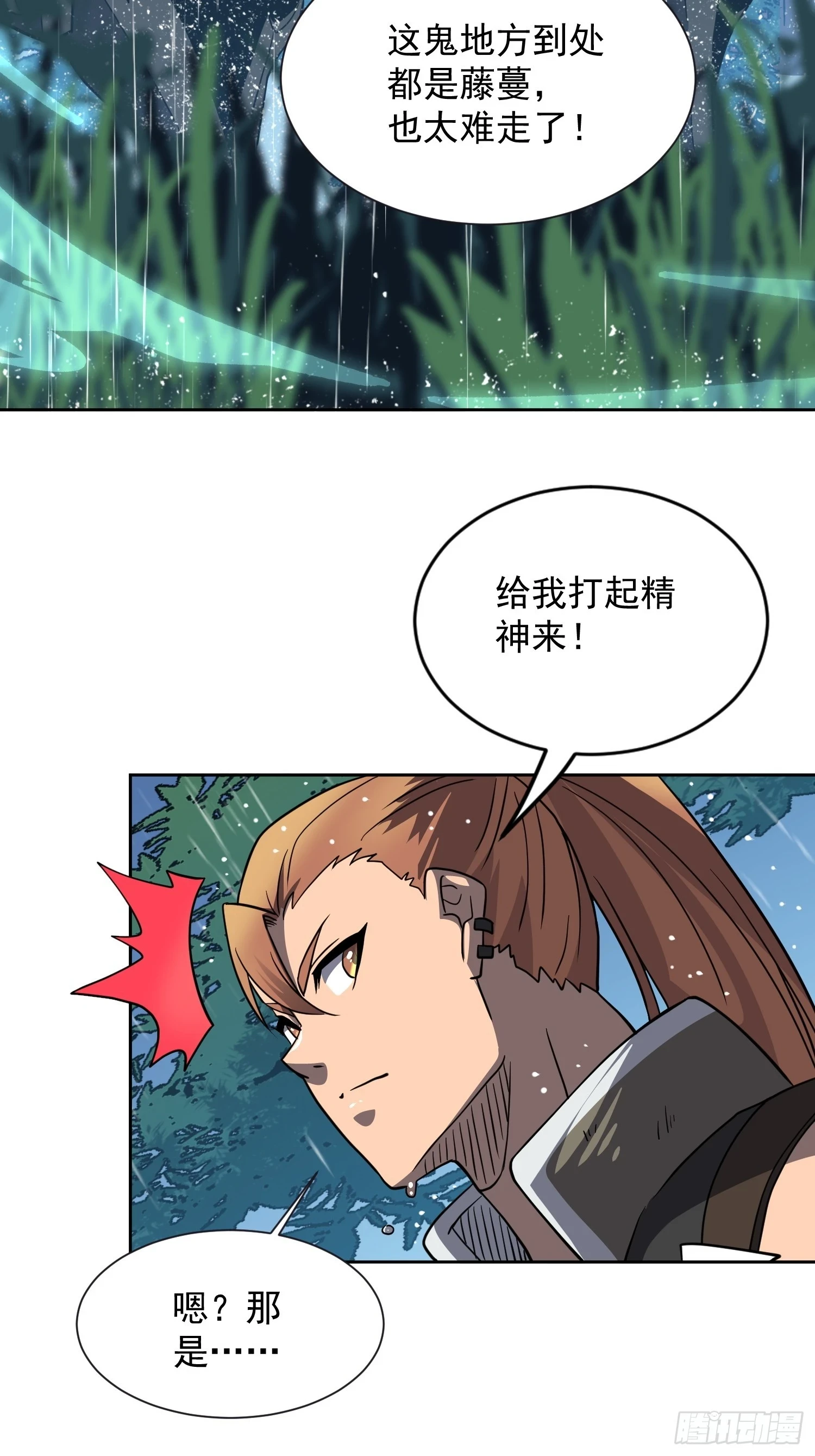 第151话 你会后悔的！43