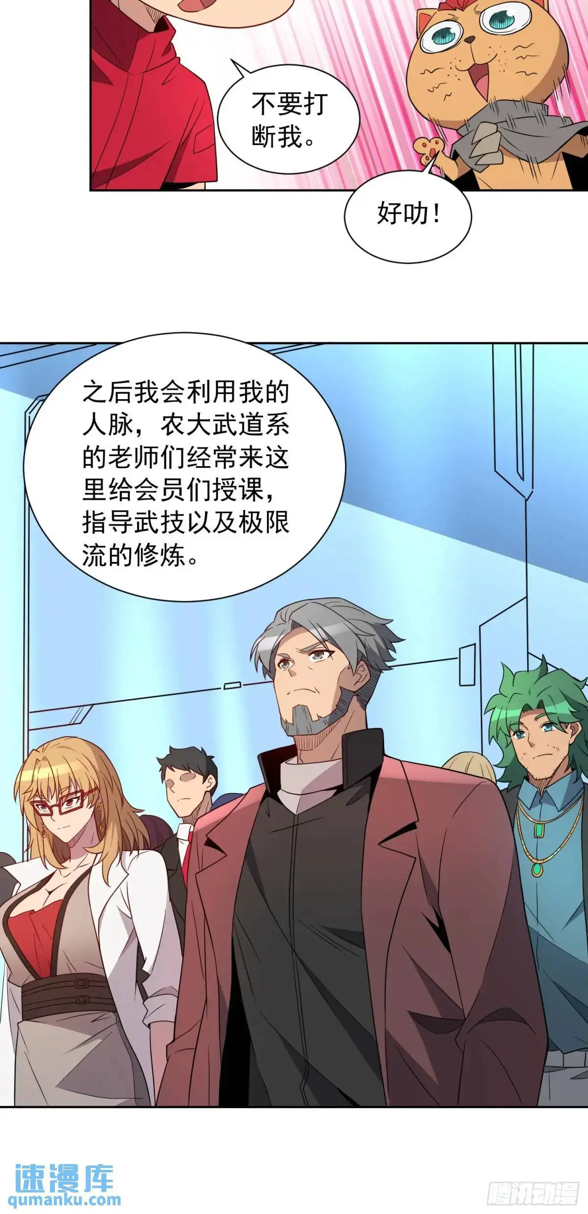 第216话 赵飞弦？！5