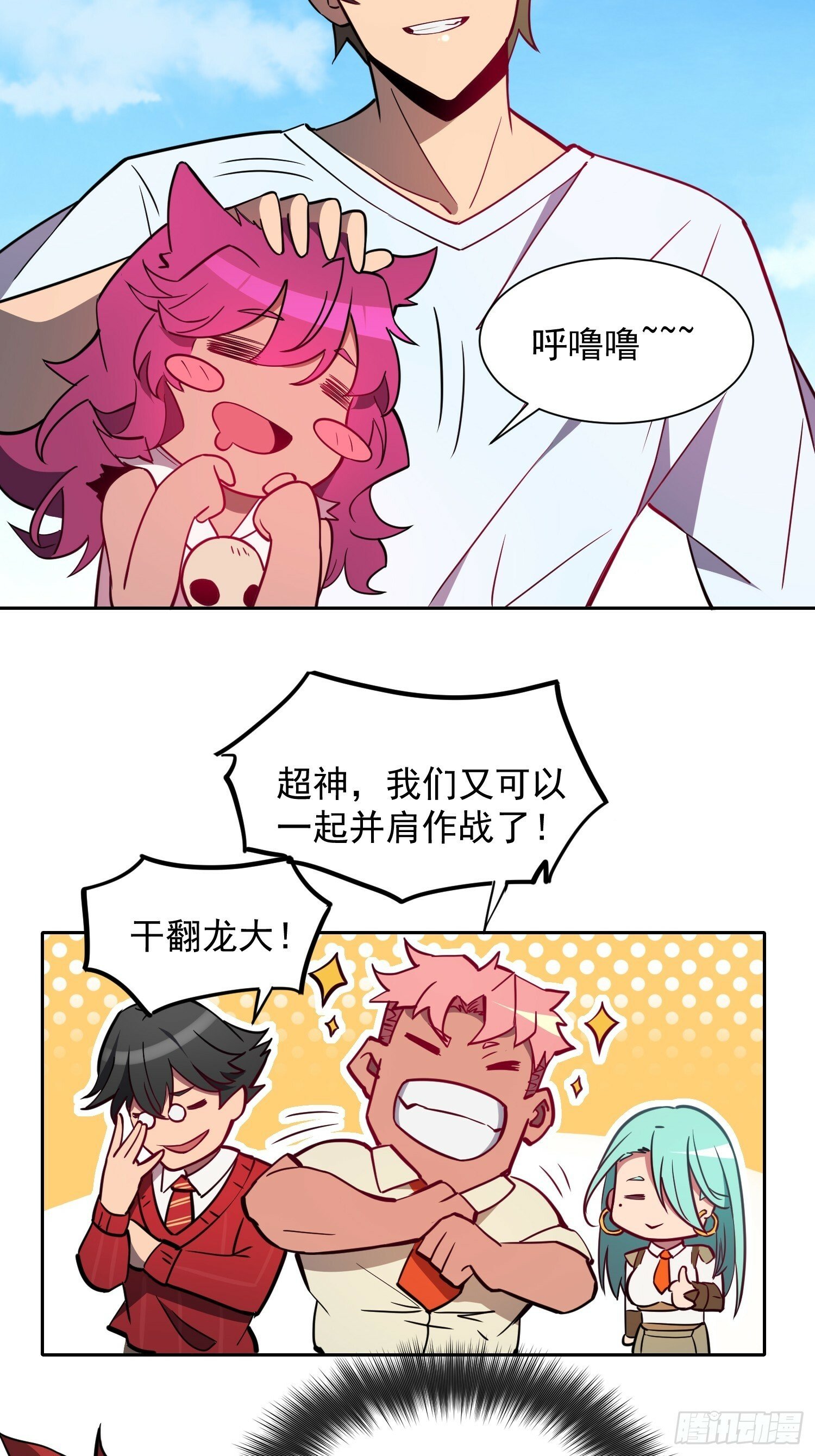 第190话 “主脑”35