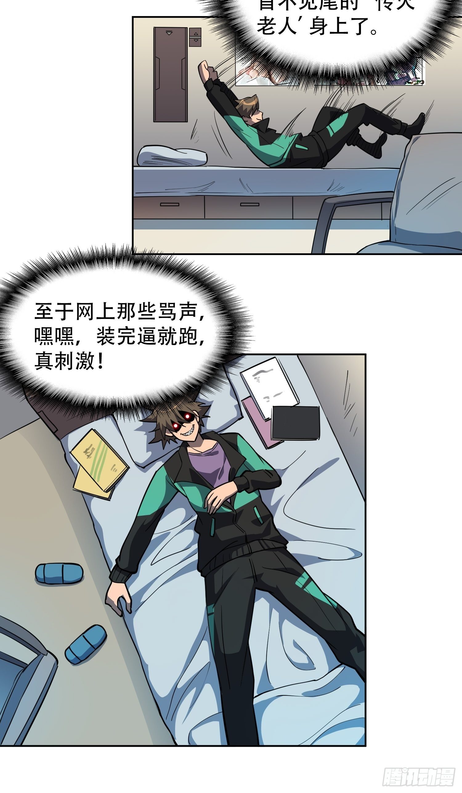 第28话 火种的正确使用方式15