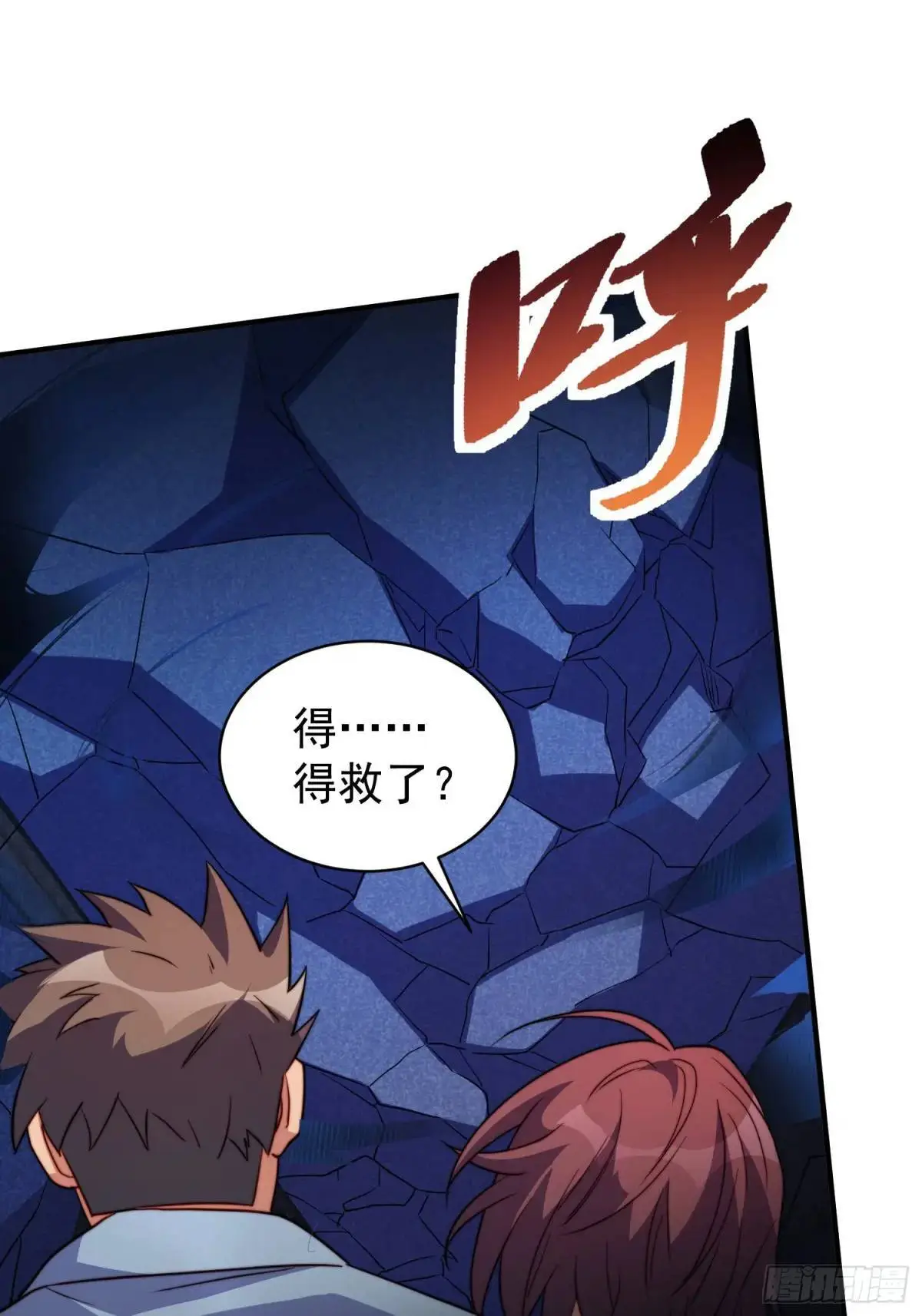 第225话 生死未卜5