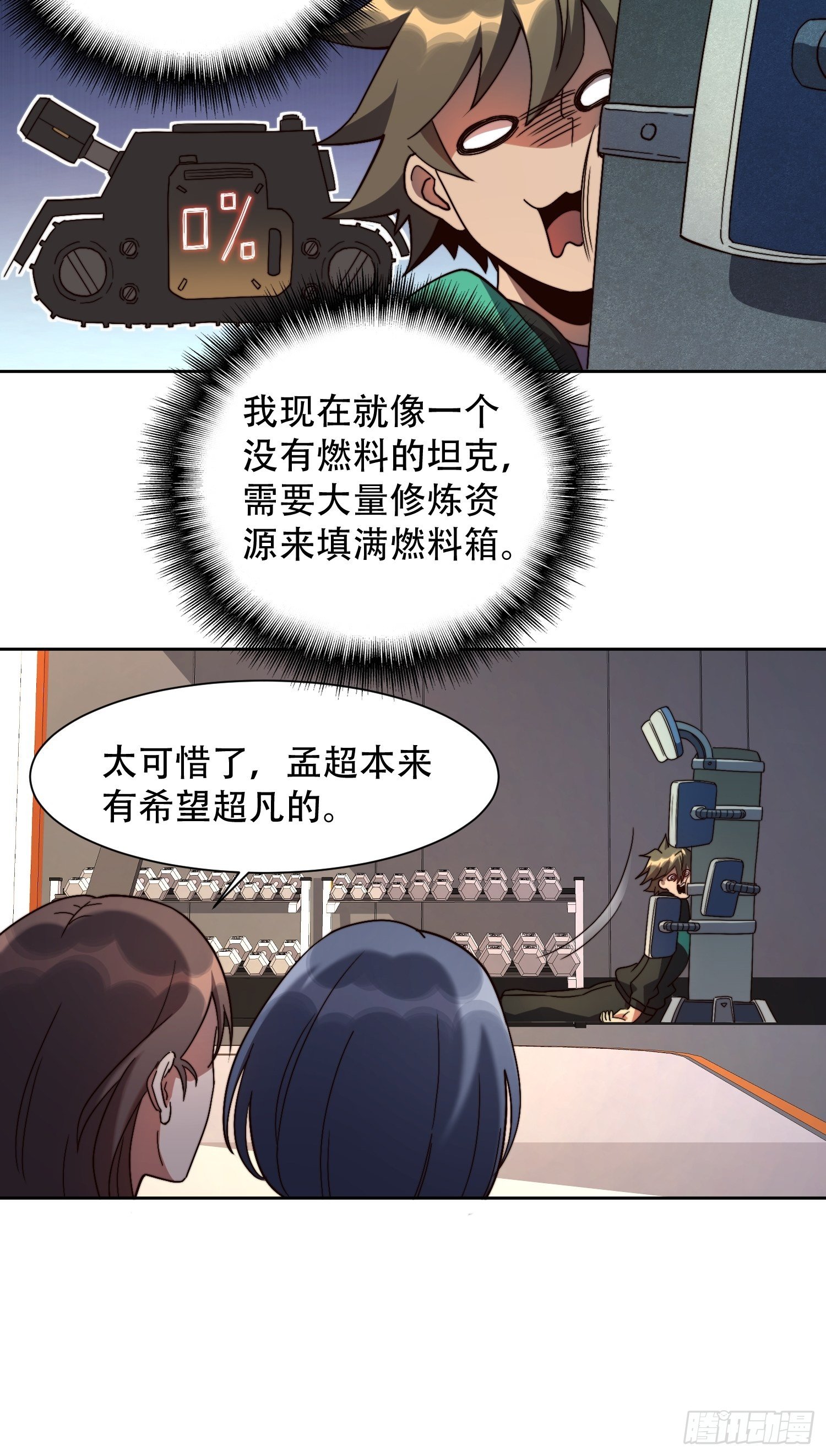 第4话 道貌岸然左浩然22