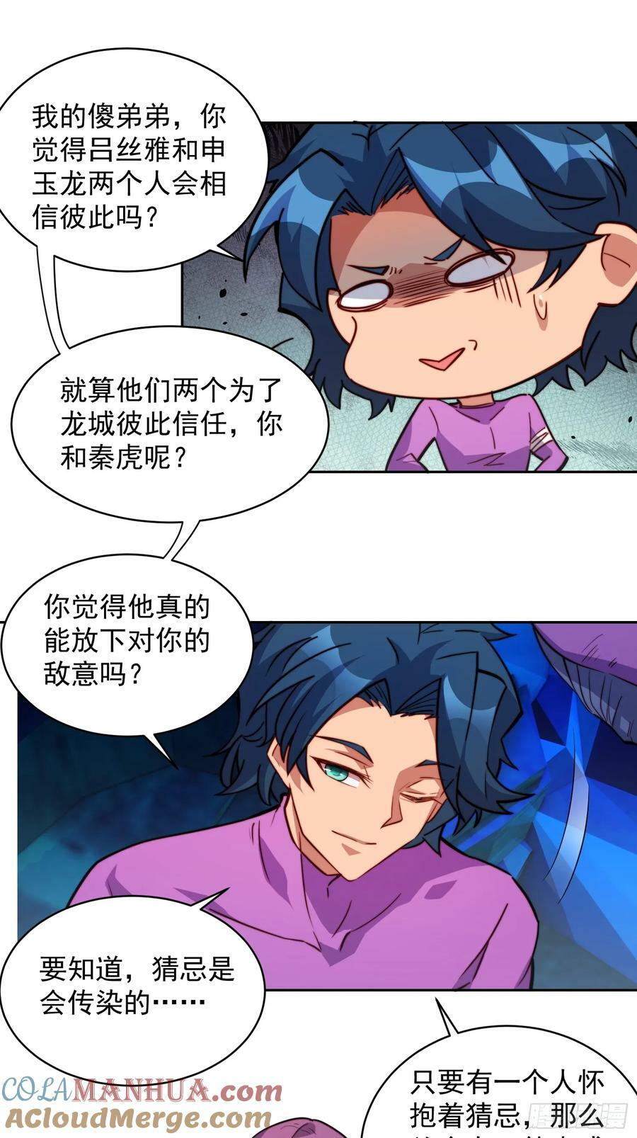 第167话 申玉龙45