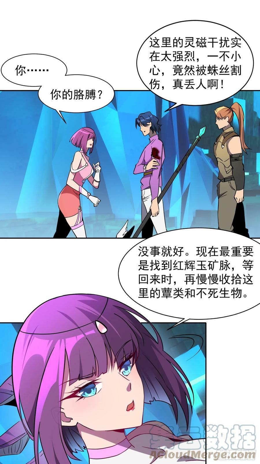 第160话 单独聊天？14