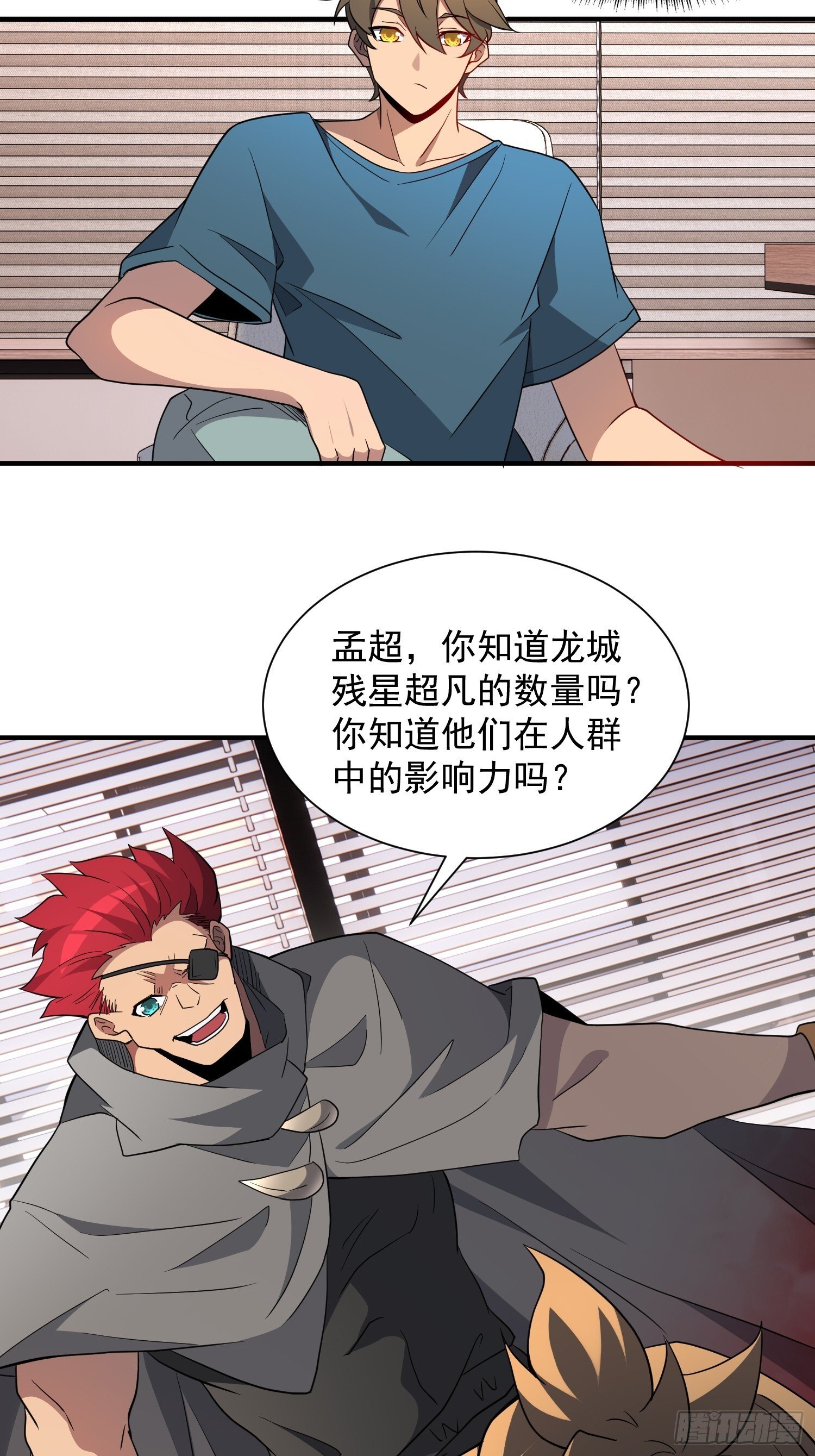第207话 残星会24