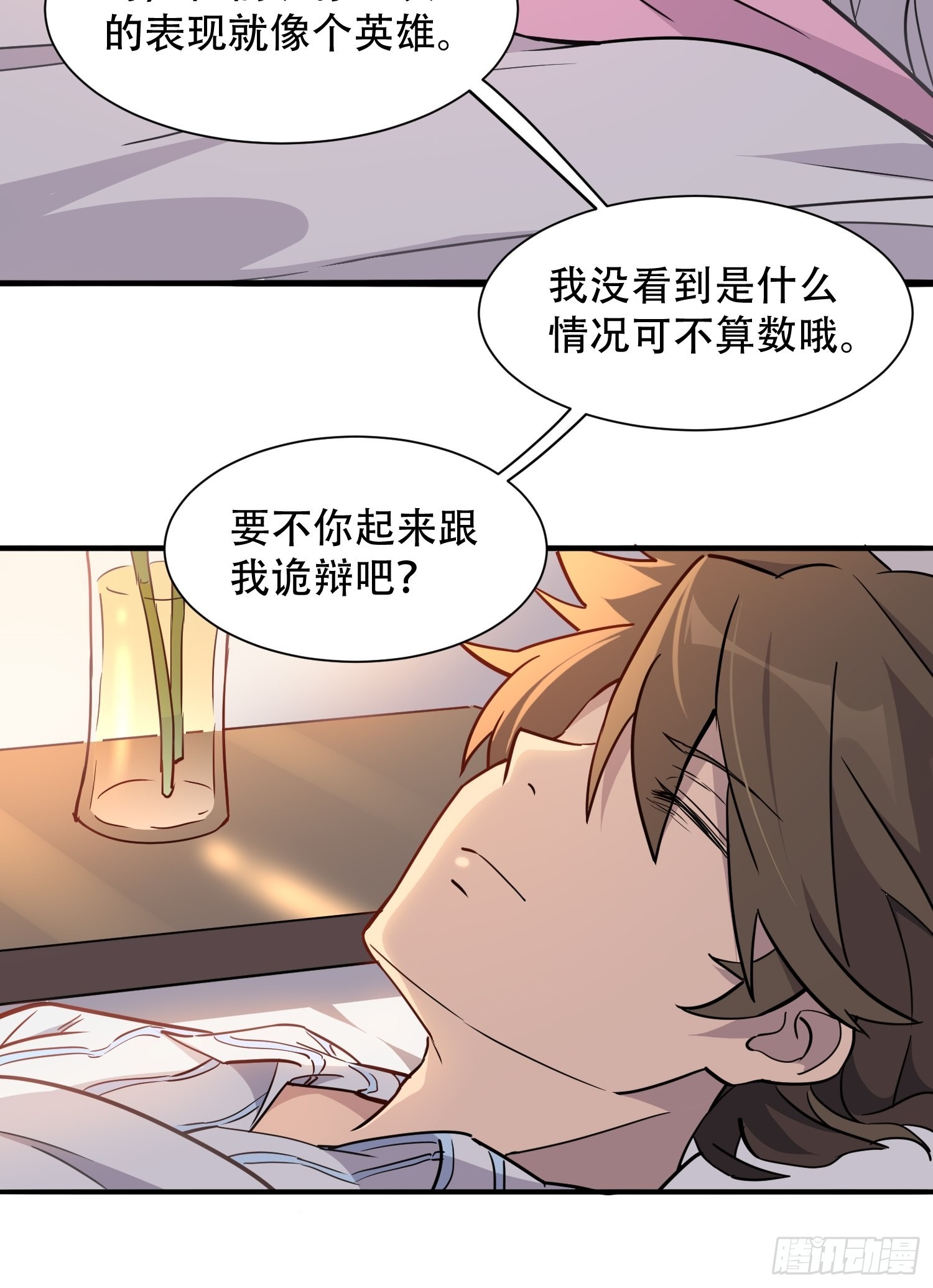 第85话 孟超陷入昏迷44