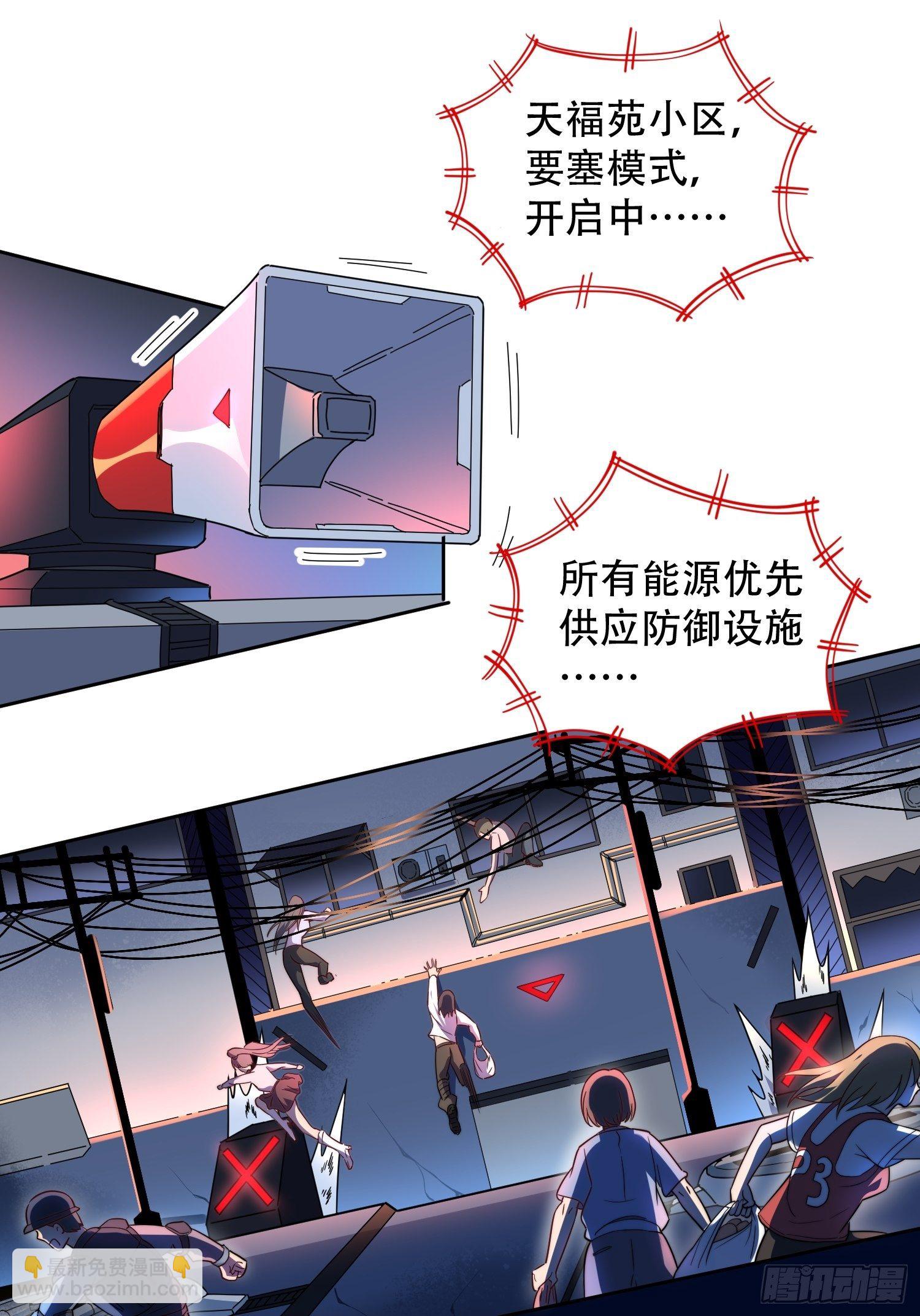第7话 迷雾降临，虫群来袭！40