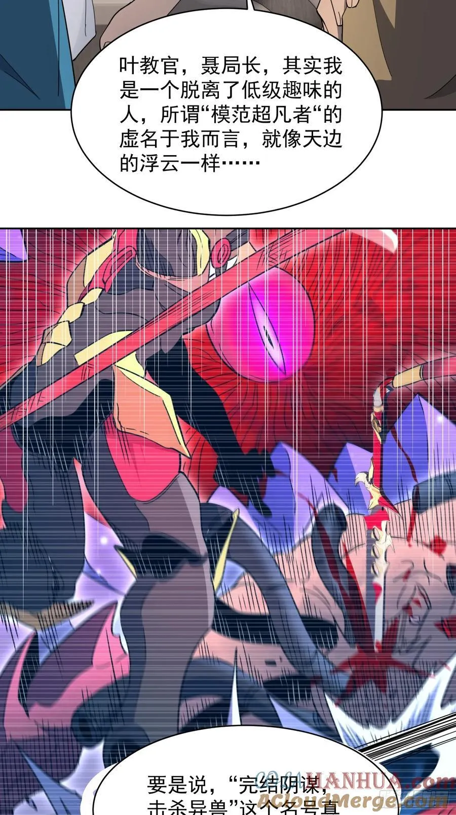 第238话 旗帜15