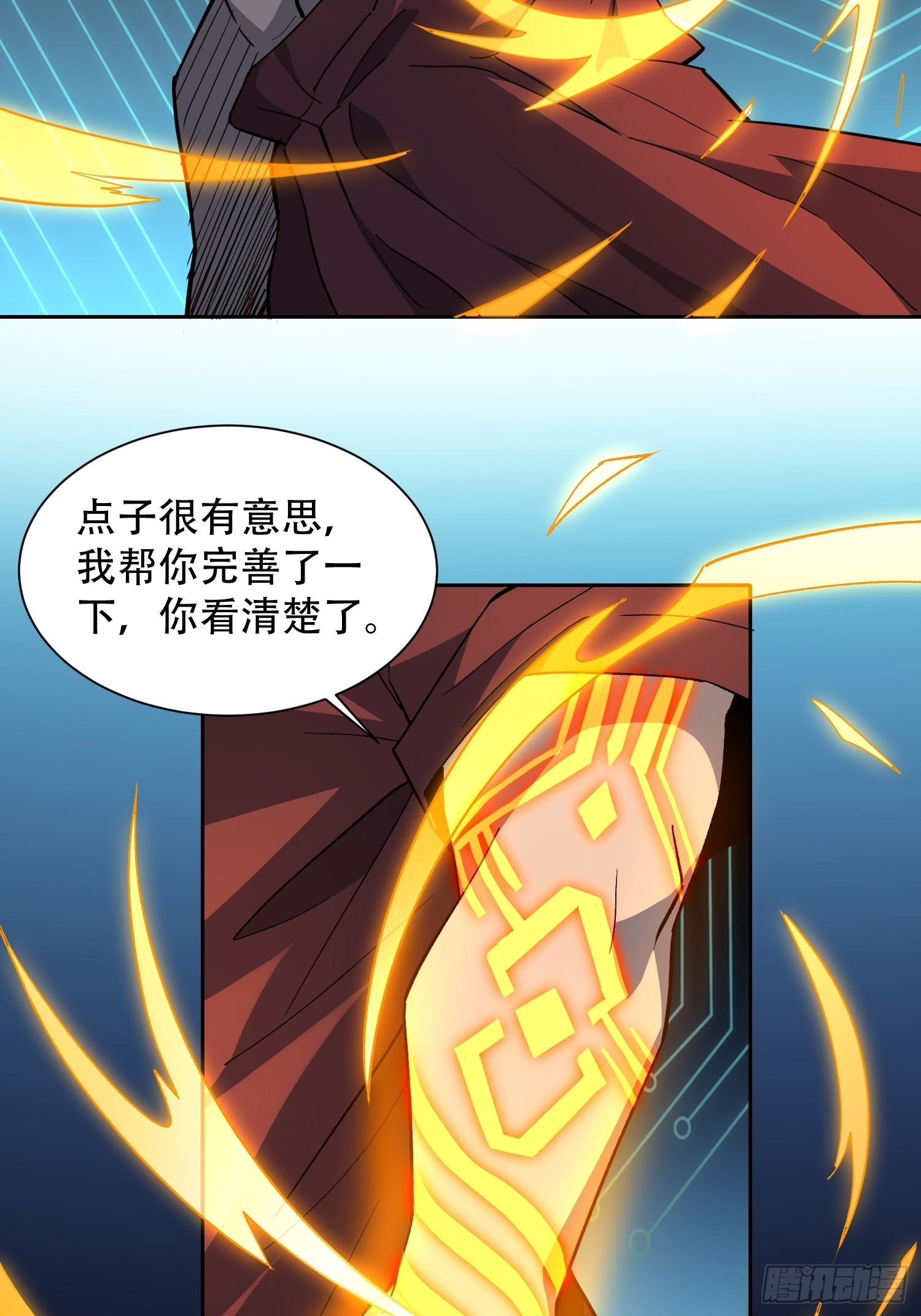 第88话 罗海抛出合作橄榄枝16
