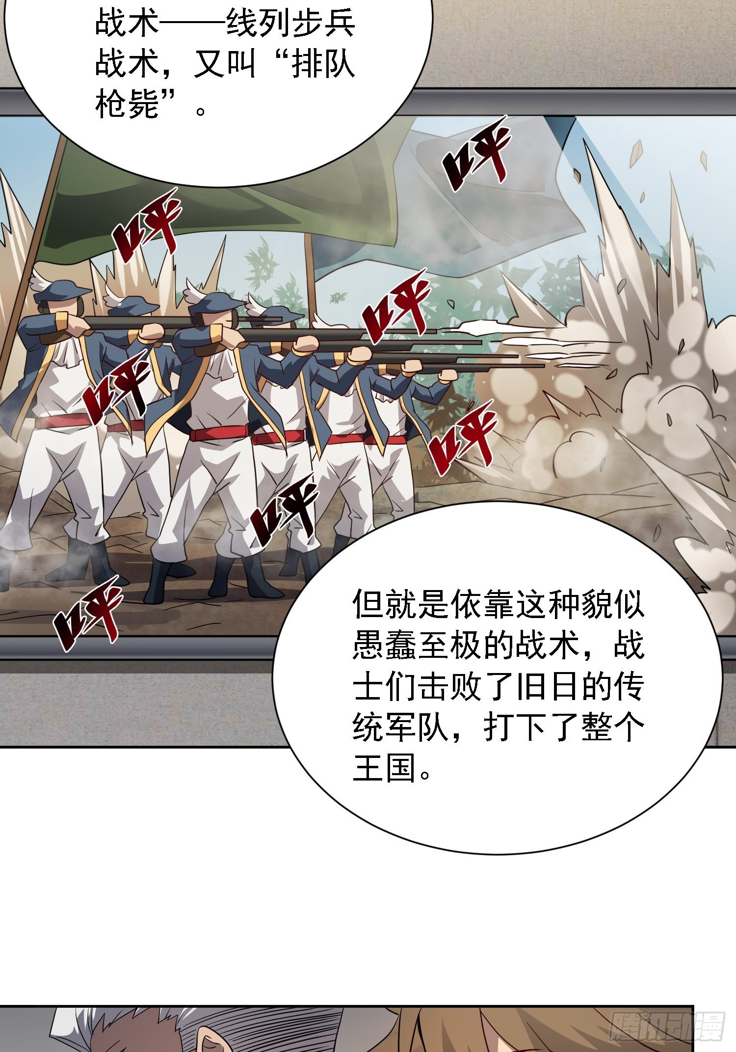 第119话 玄武兽魂4
