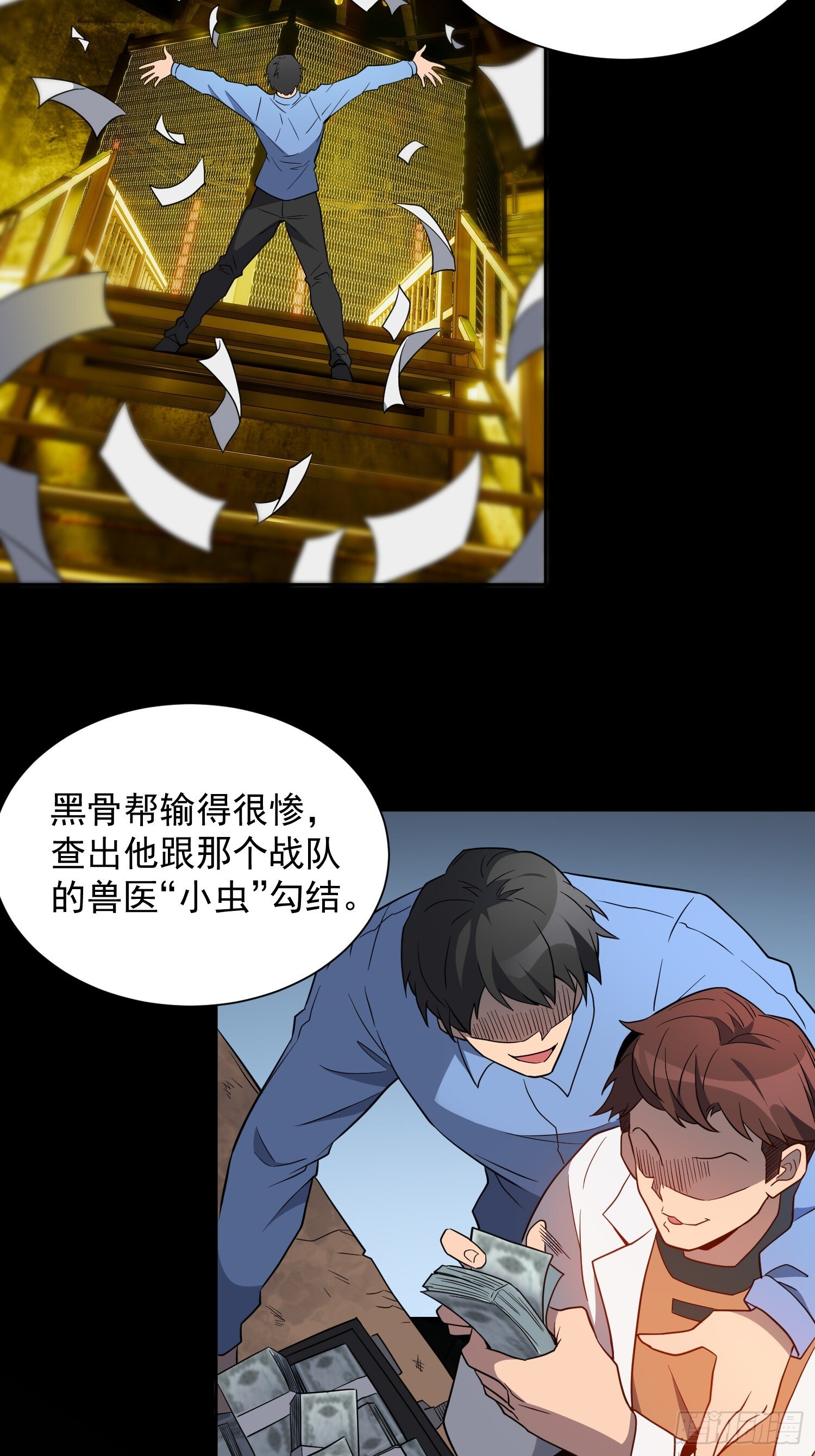 第202话 金牙巢城22