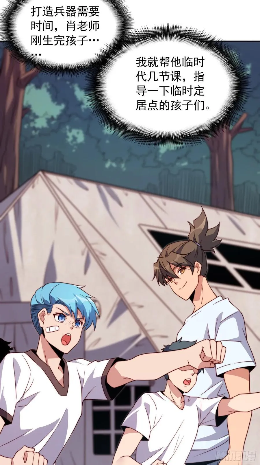 第238话 旗帜41