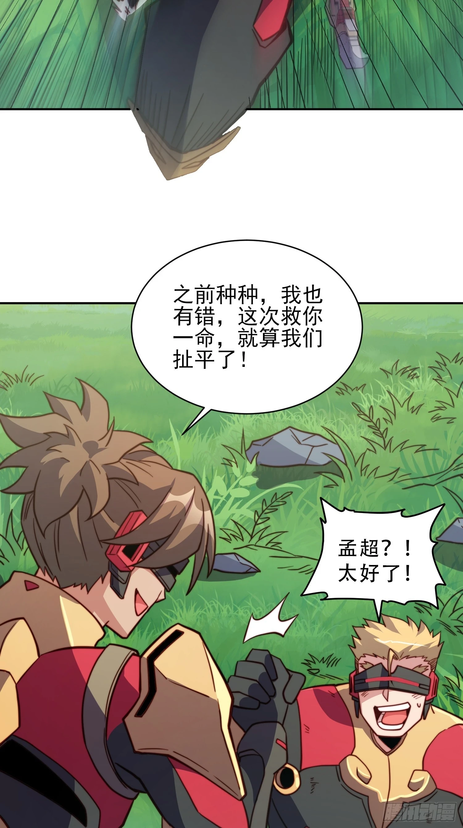 第147话 杀回去！3