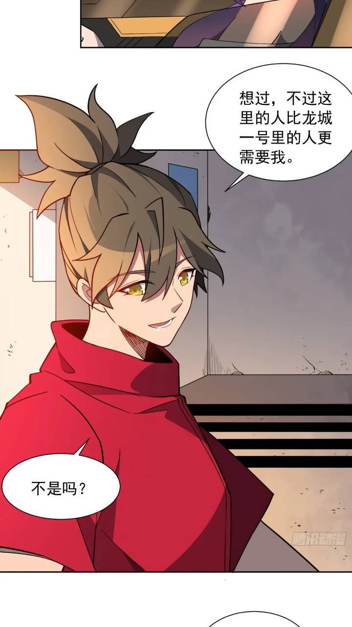 第212话 富婆送钱16