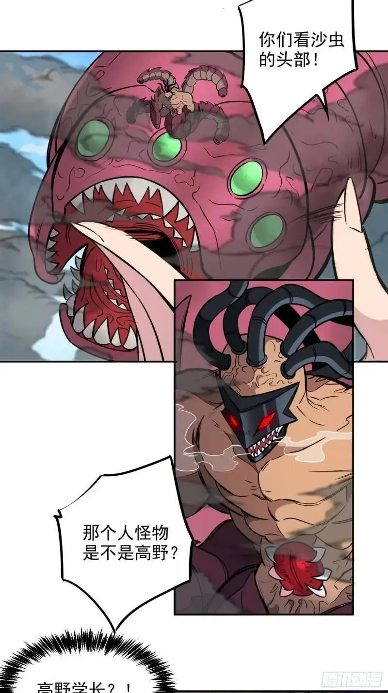 第218话 蓝色家园17