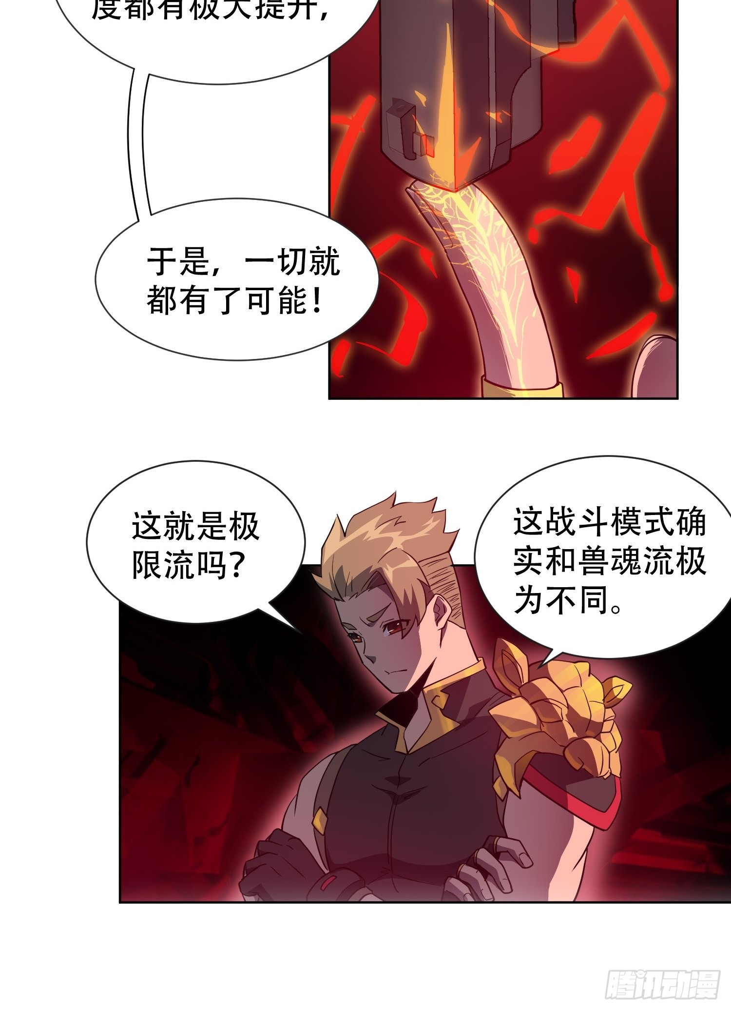 第110话 特立独行奇男子5