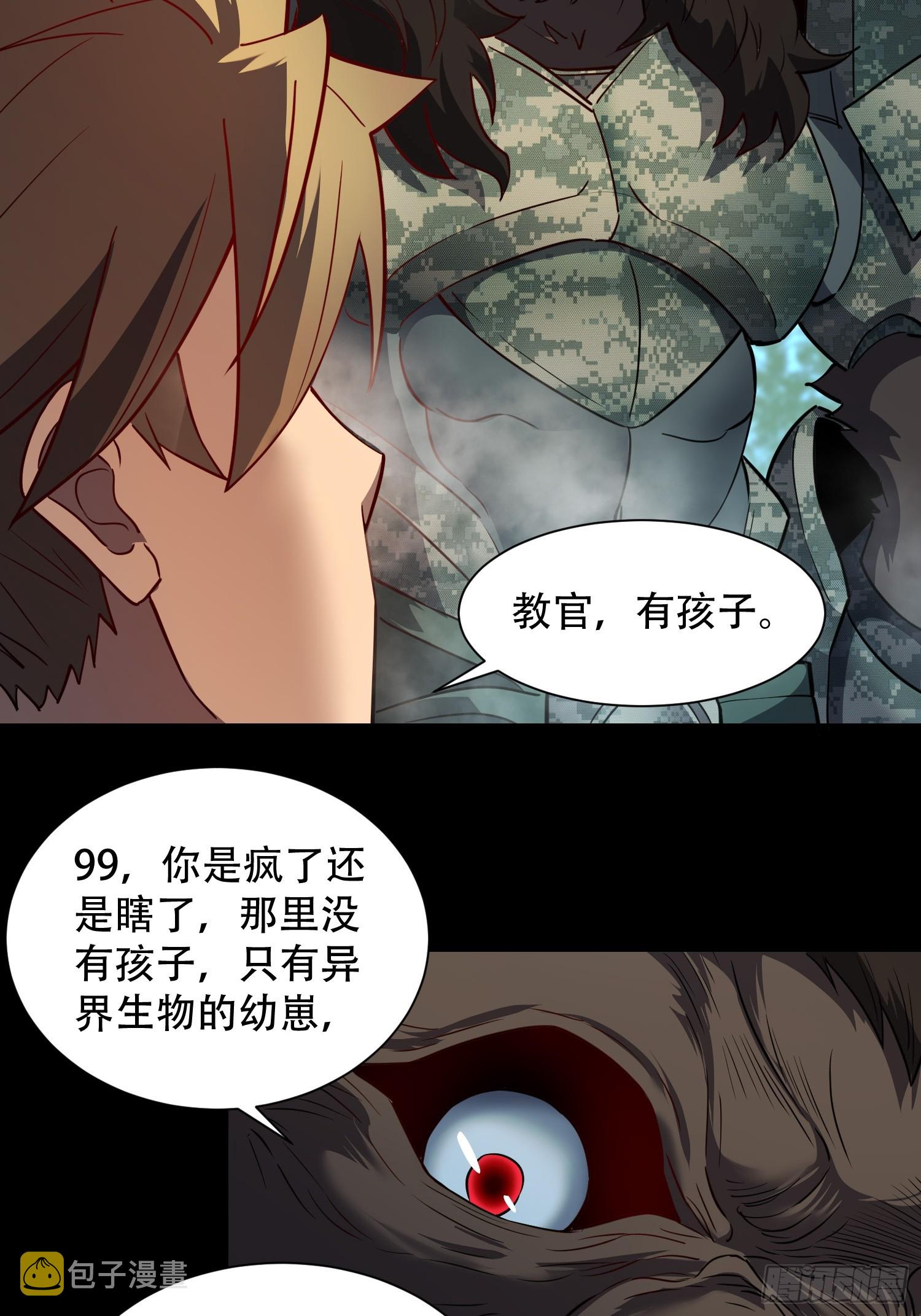 第126话 是！教官！4