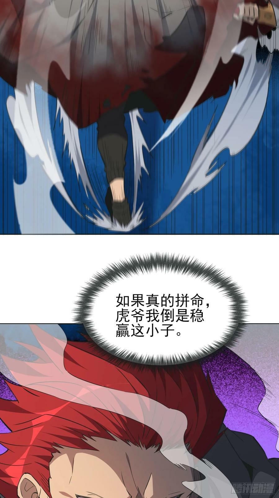 第166话 虎爷？！50