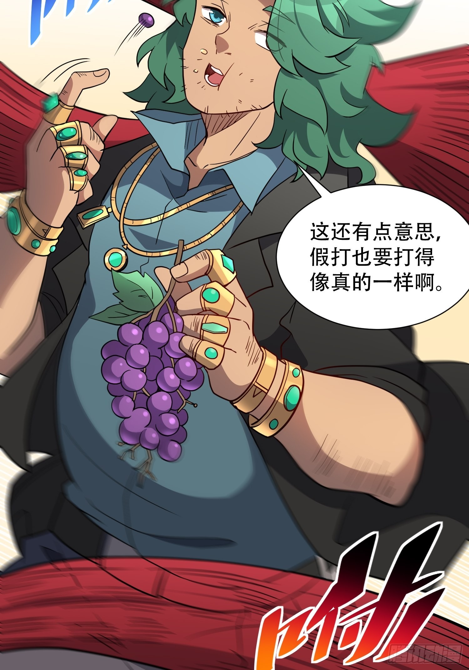 第99话 胖子竟是顾剑波？！6