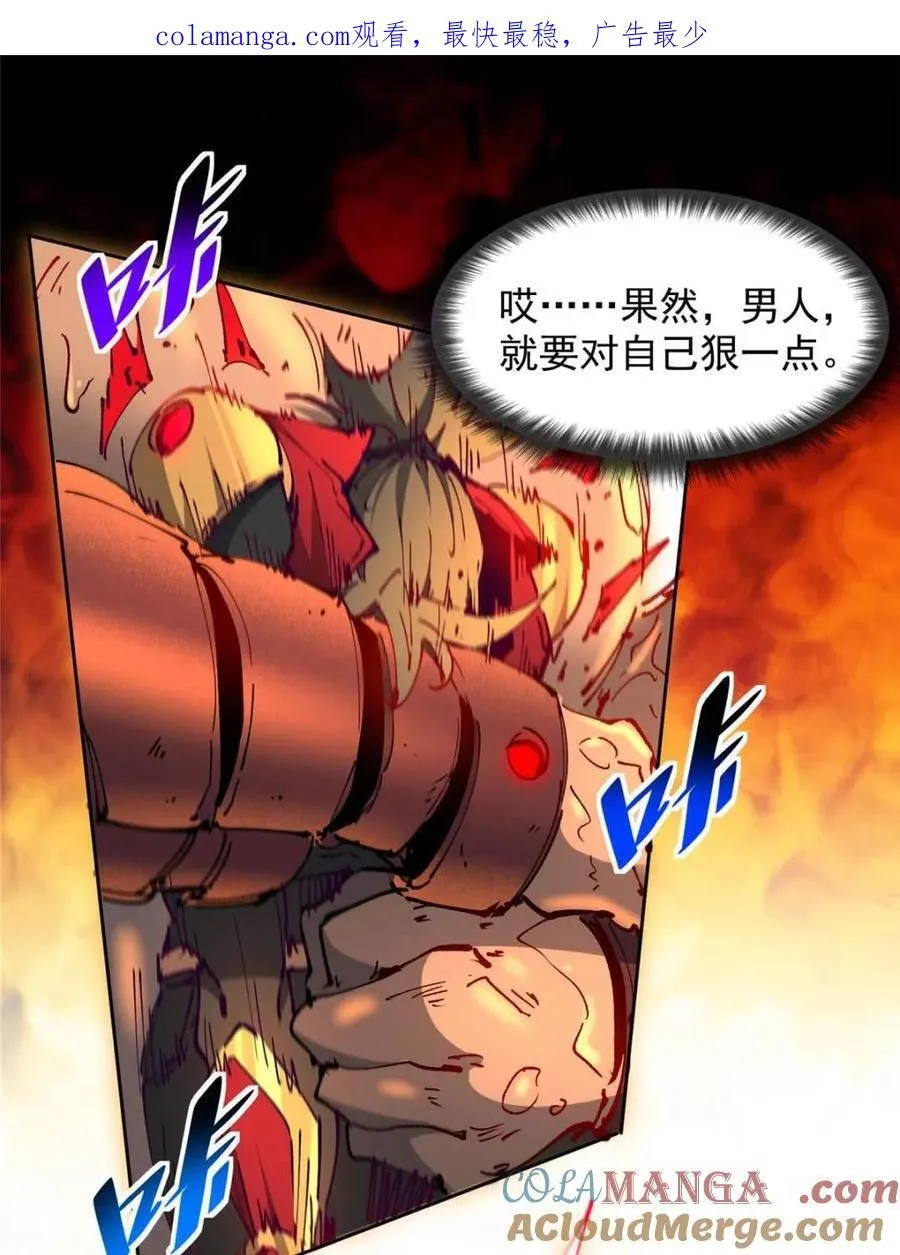 第260话 假胶囊？！0