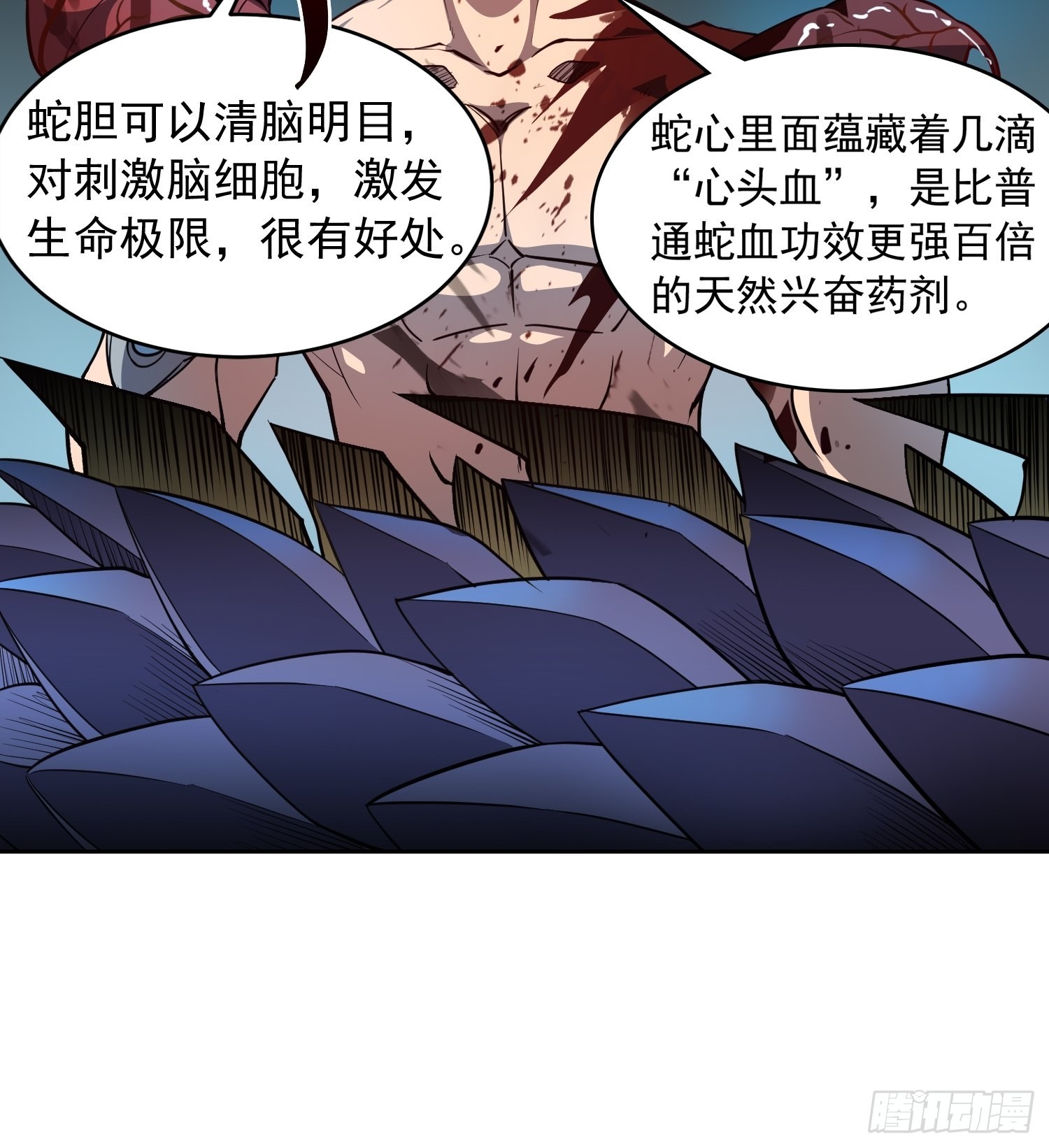 第76话 蟒口脱险35
