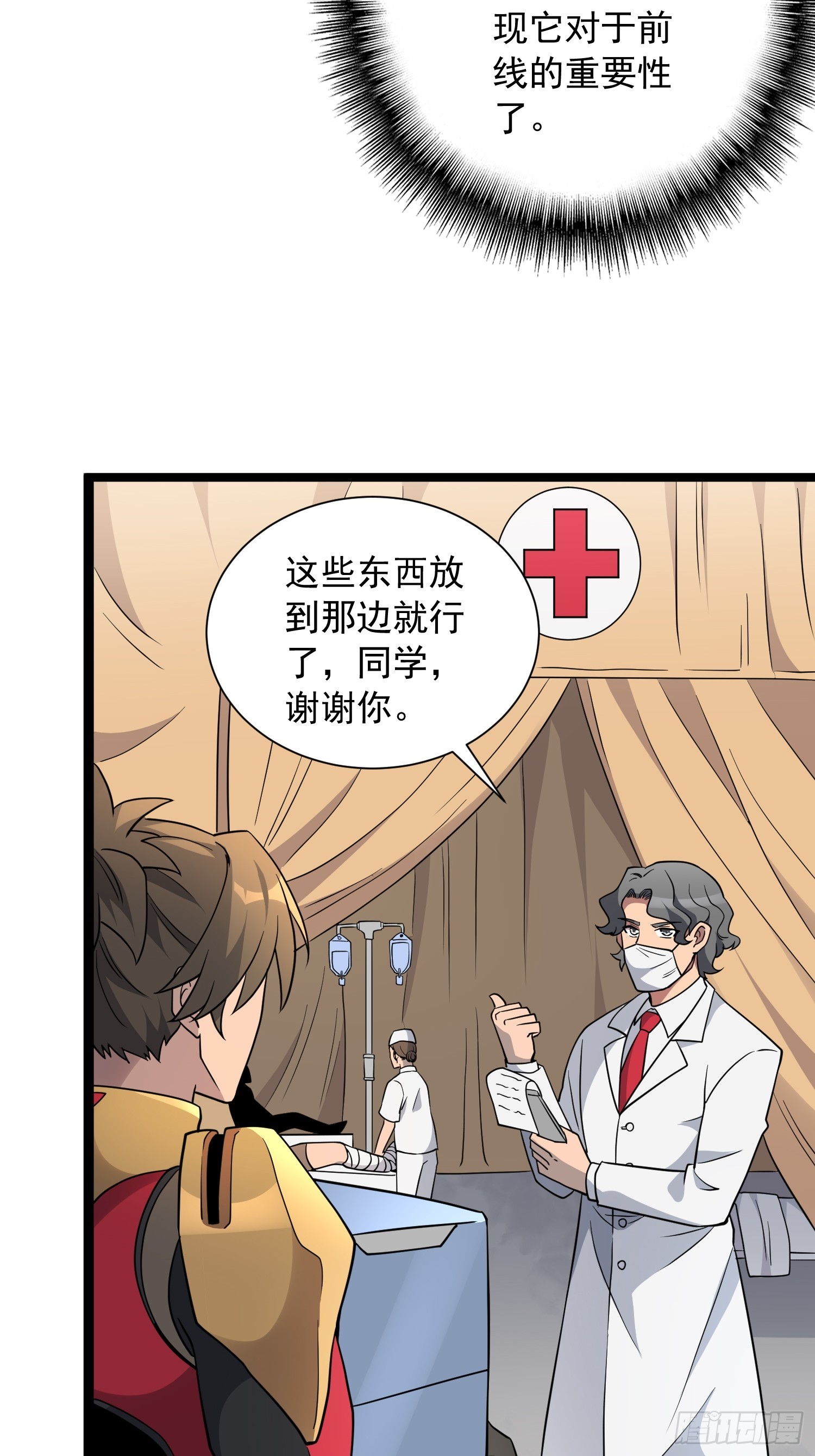 第138话 捅了蟒蛇堆11