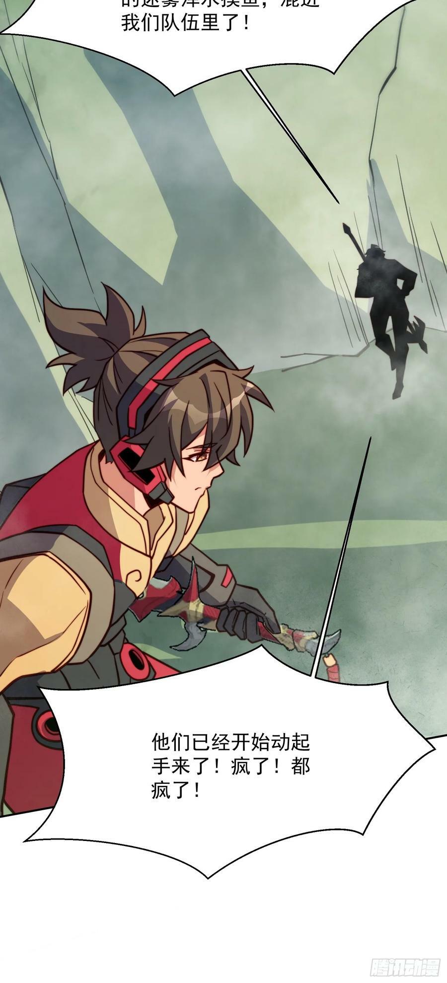 第172话 特殊市民？！17