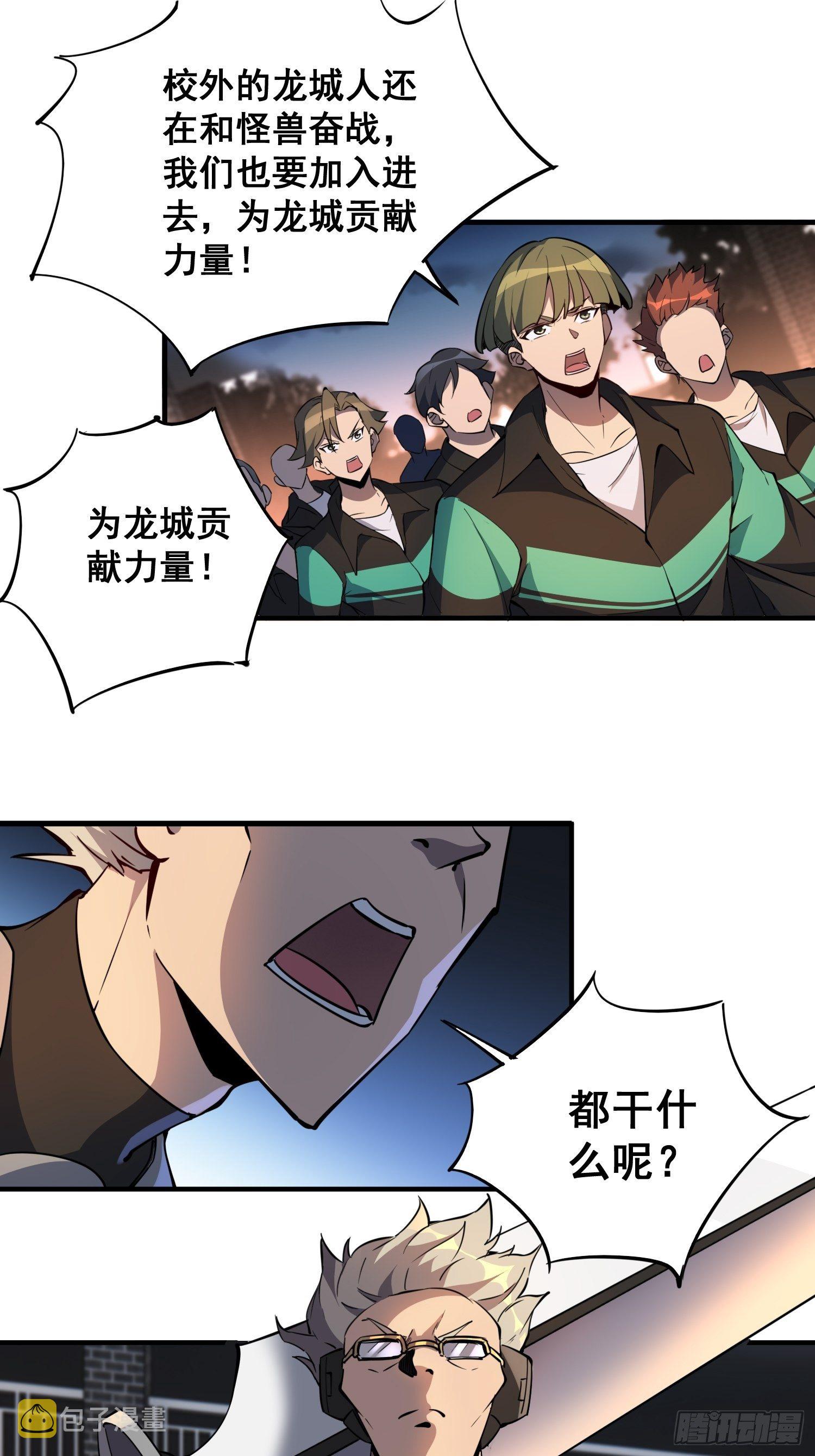 第61话 死，也要有资格！17