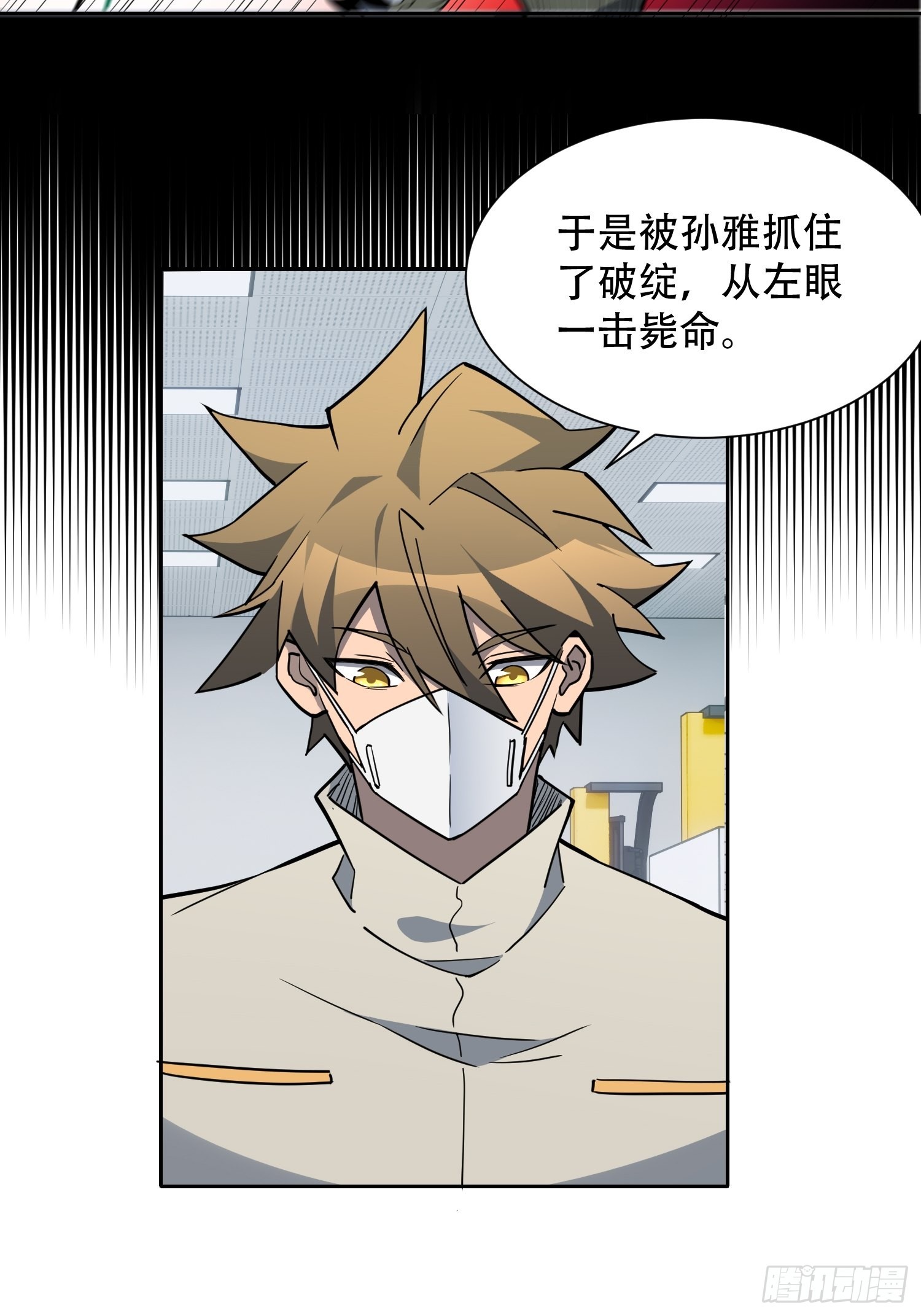 第105话 孟师兄给你指点了！28