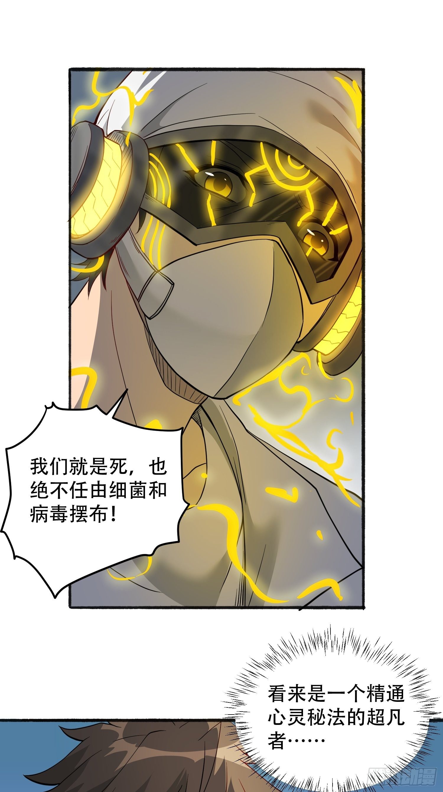 第66话 向英雄致敬6
