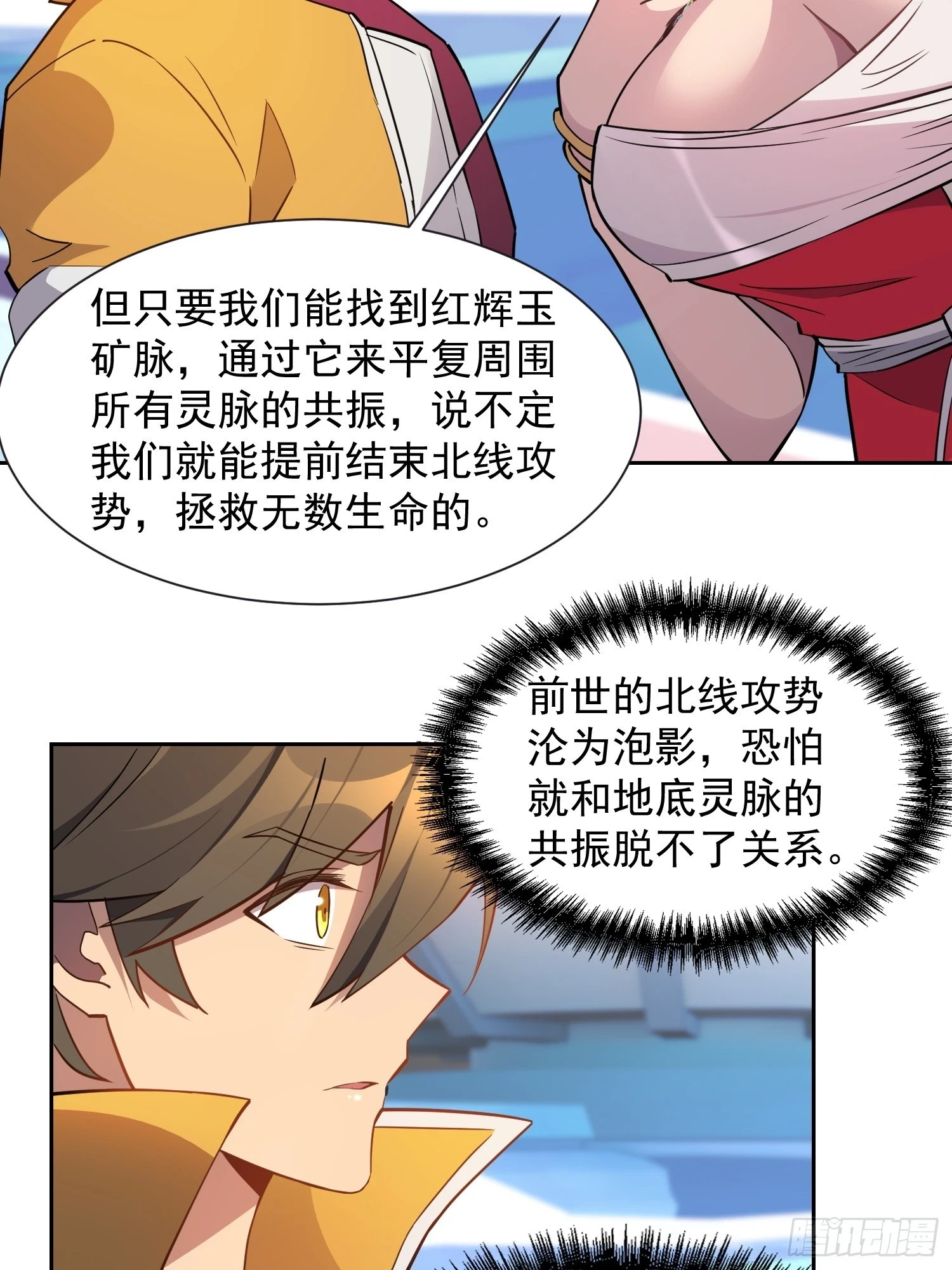 第151话 你会后悔的！7