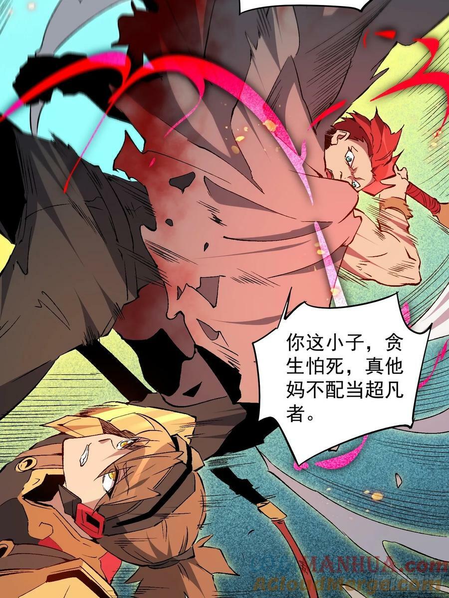 第173话 与虎谋皮21