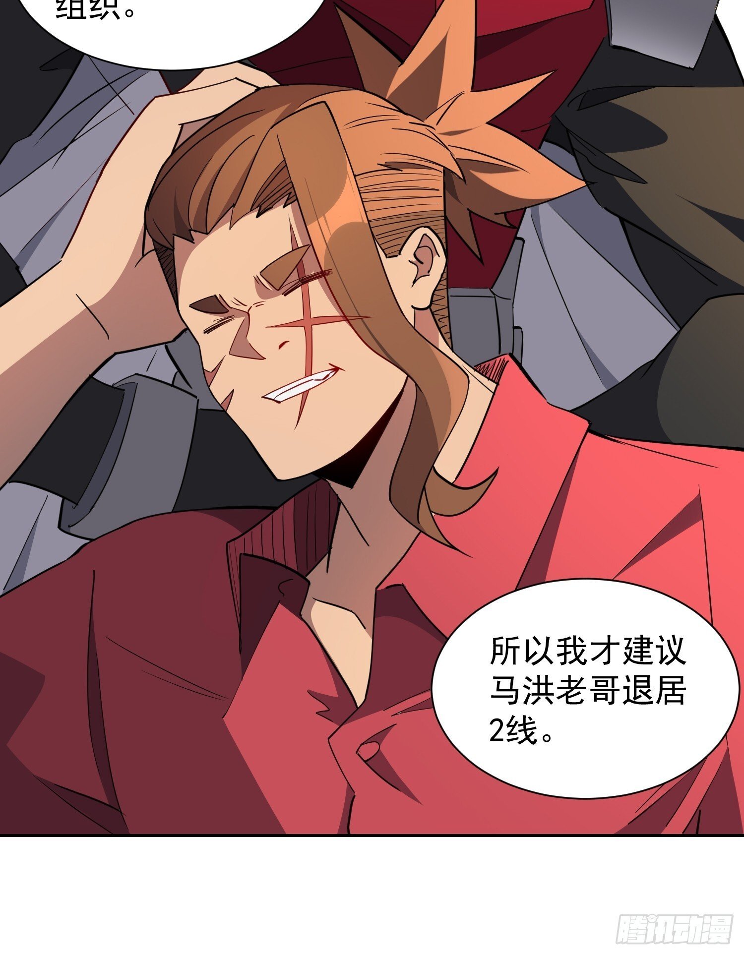 第207话 残星会20