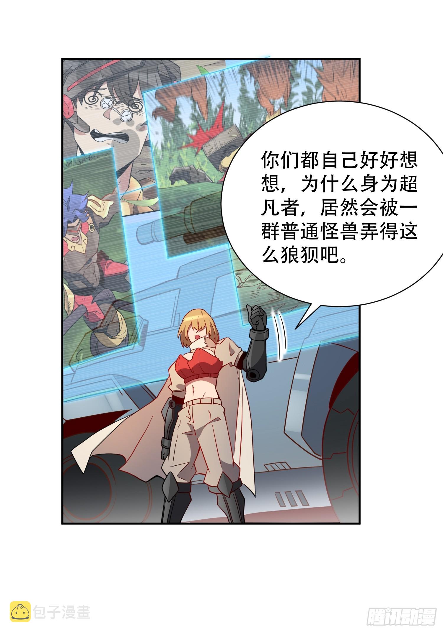 第136话 看孟超虐怪兽3