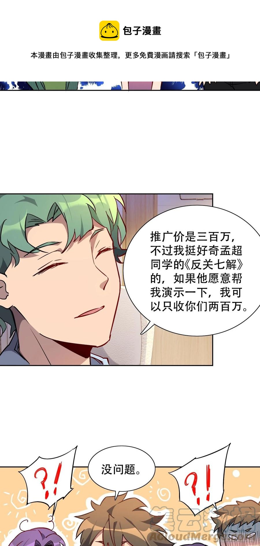 第49话 帮母亲治腿12