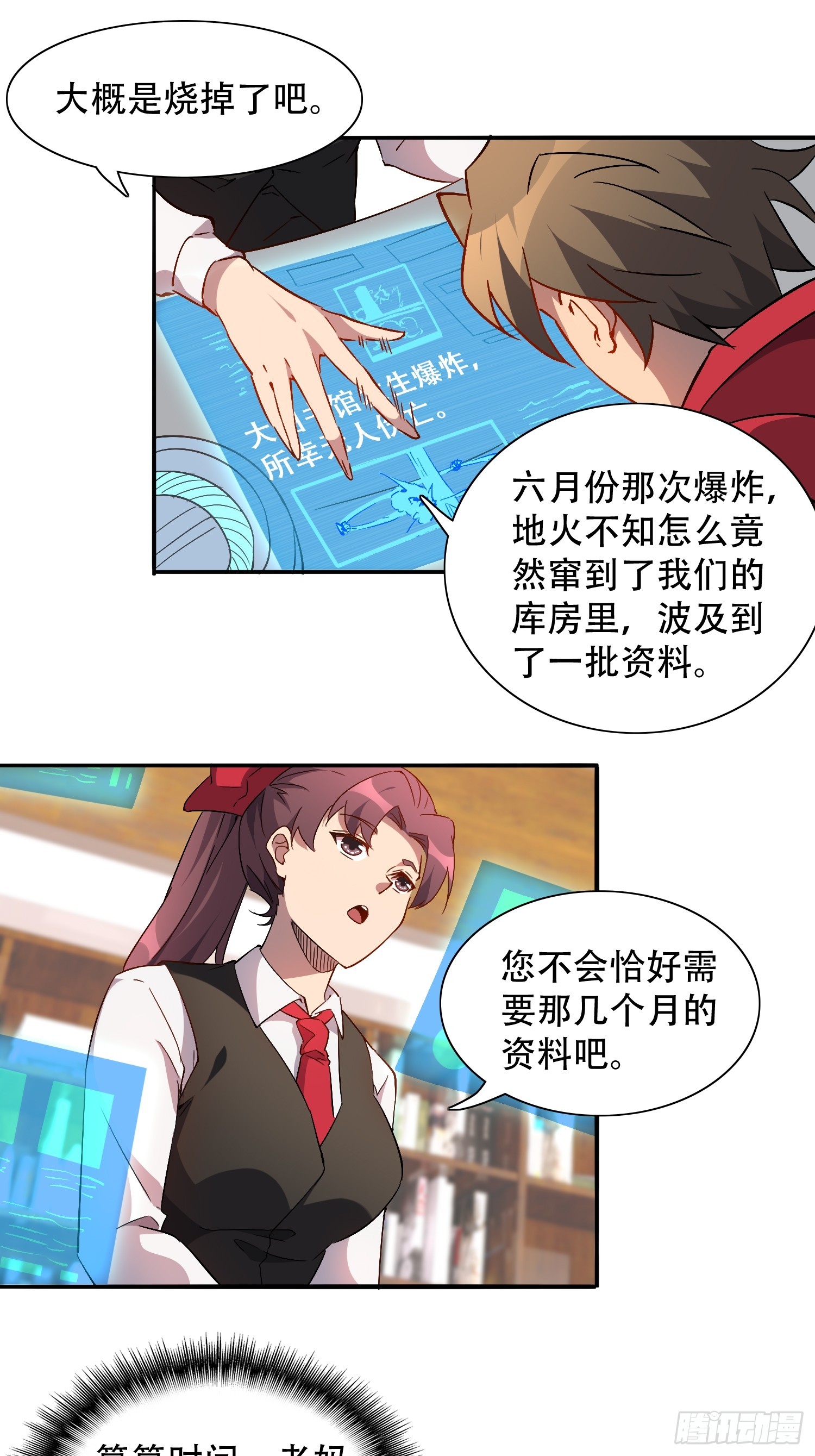 第127话 我从末日醒来？！10