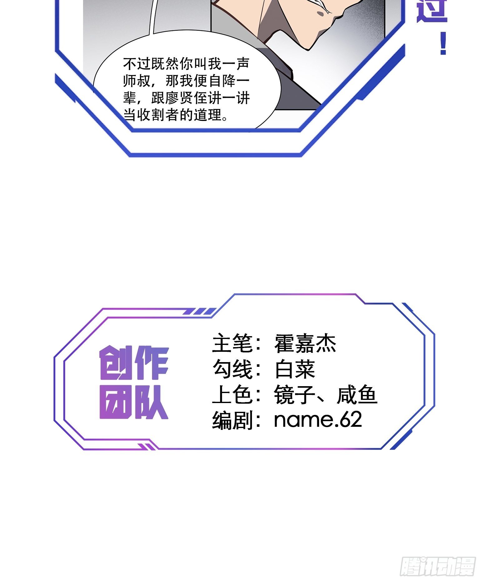 第33话 孟超在线打脸32