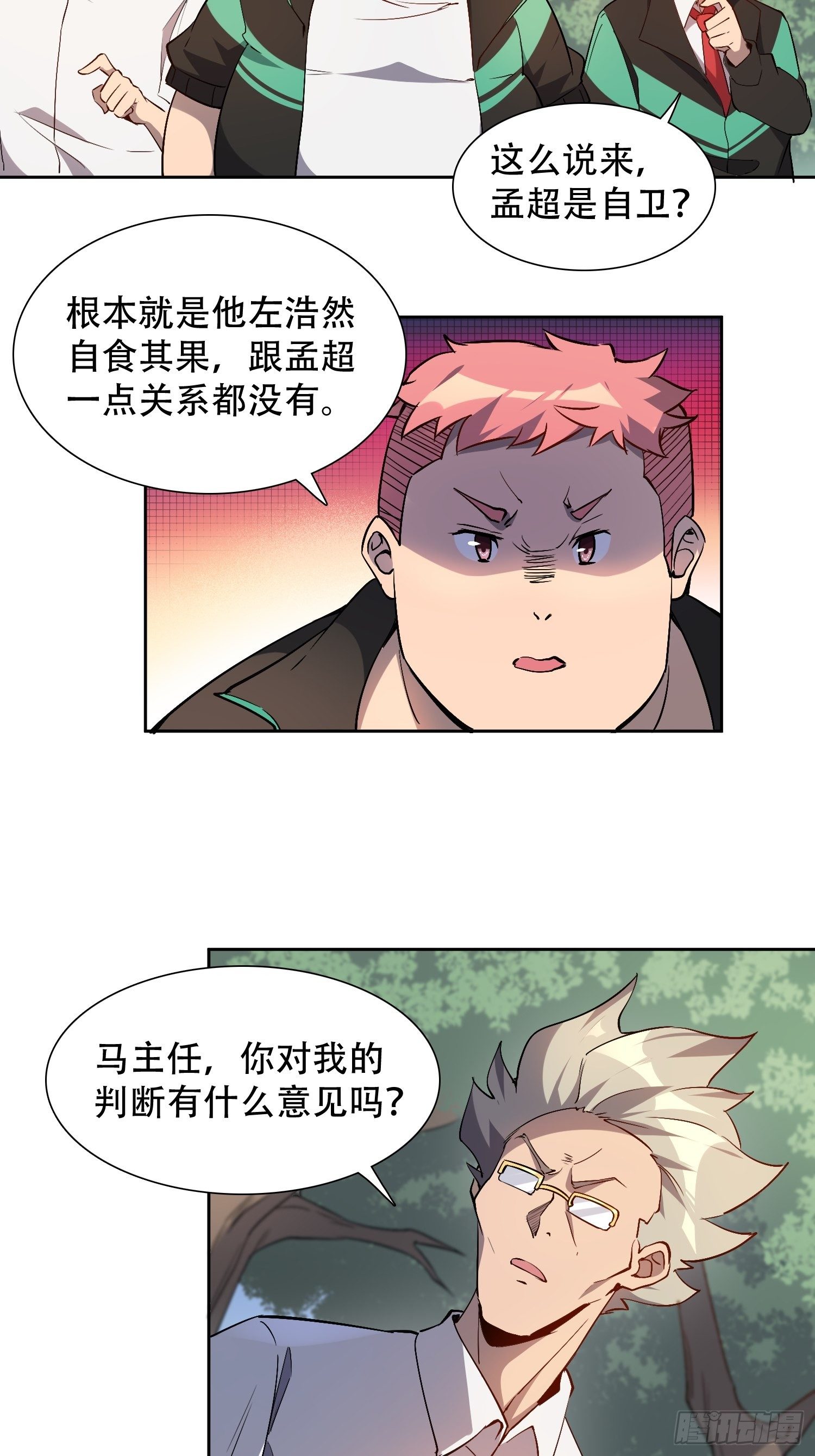 第41话 只是自卫而已！9