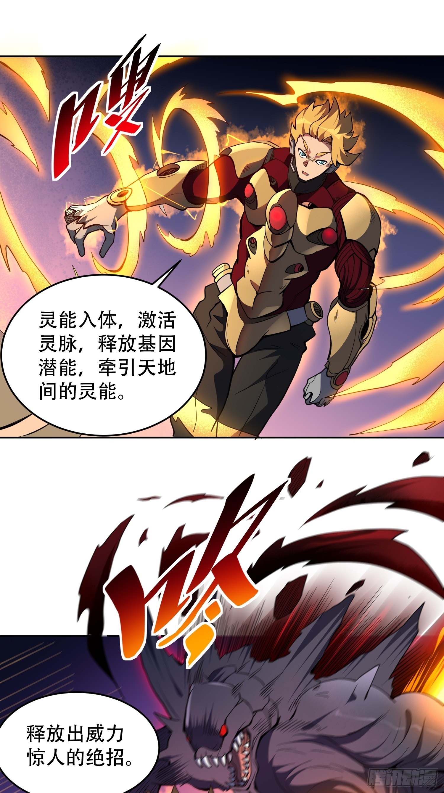 第69话 四大职业40