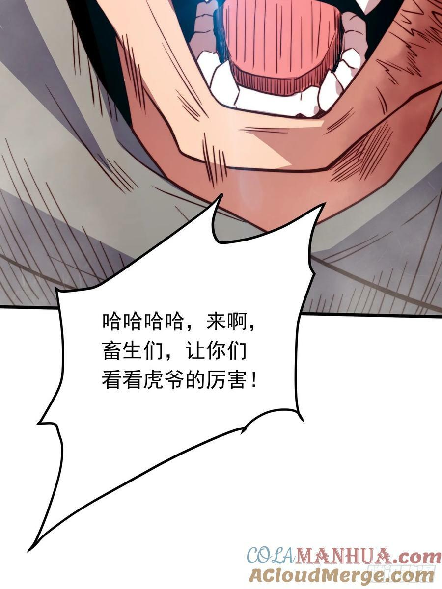 第175话 出手相救12