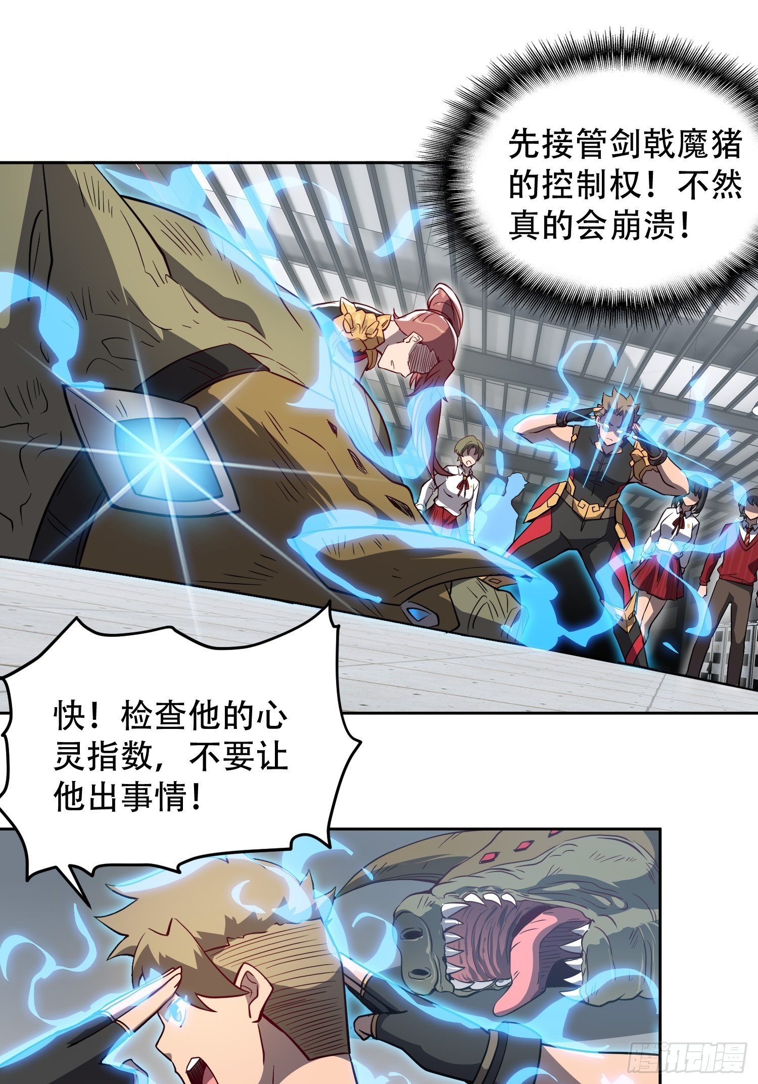 第107话 噬心环虫18