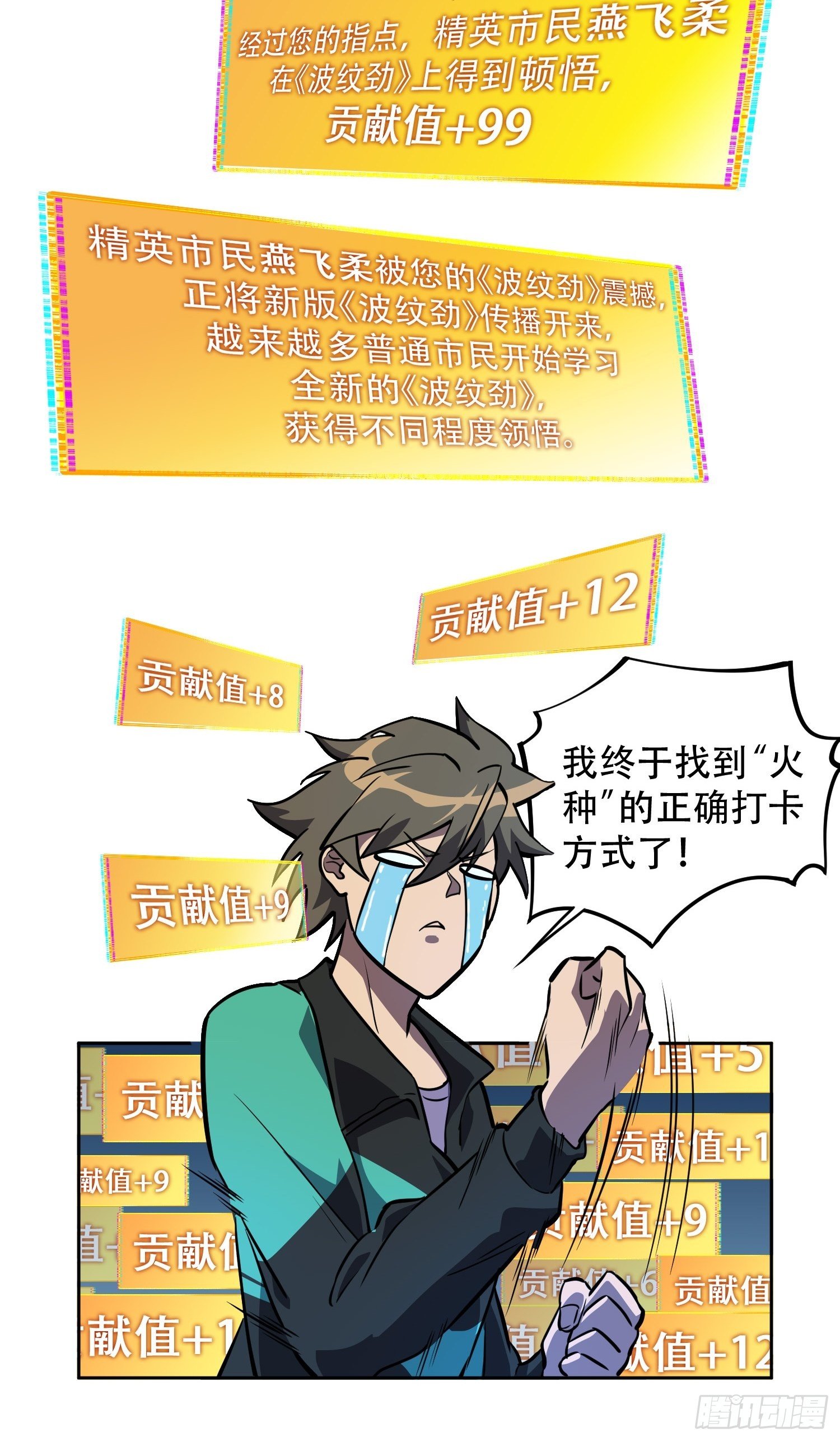 第28话 火种的正确使用方式8