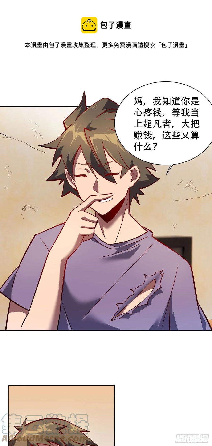 第48话 给父母的礼物8
