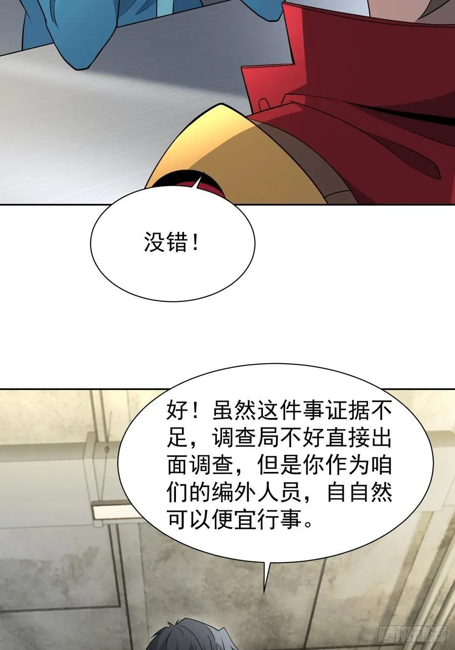 第241话 神变胶囊29