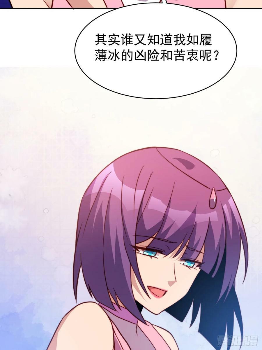 第161话 雅姐的招揽22