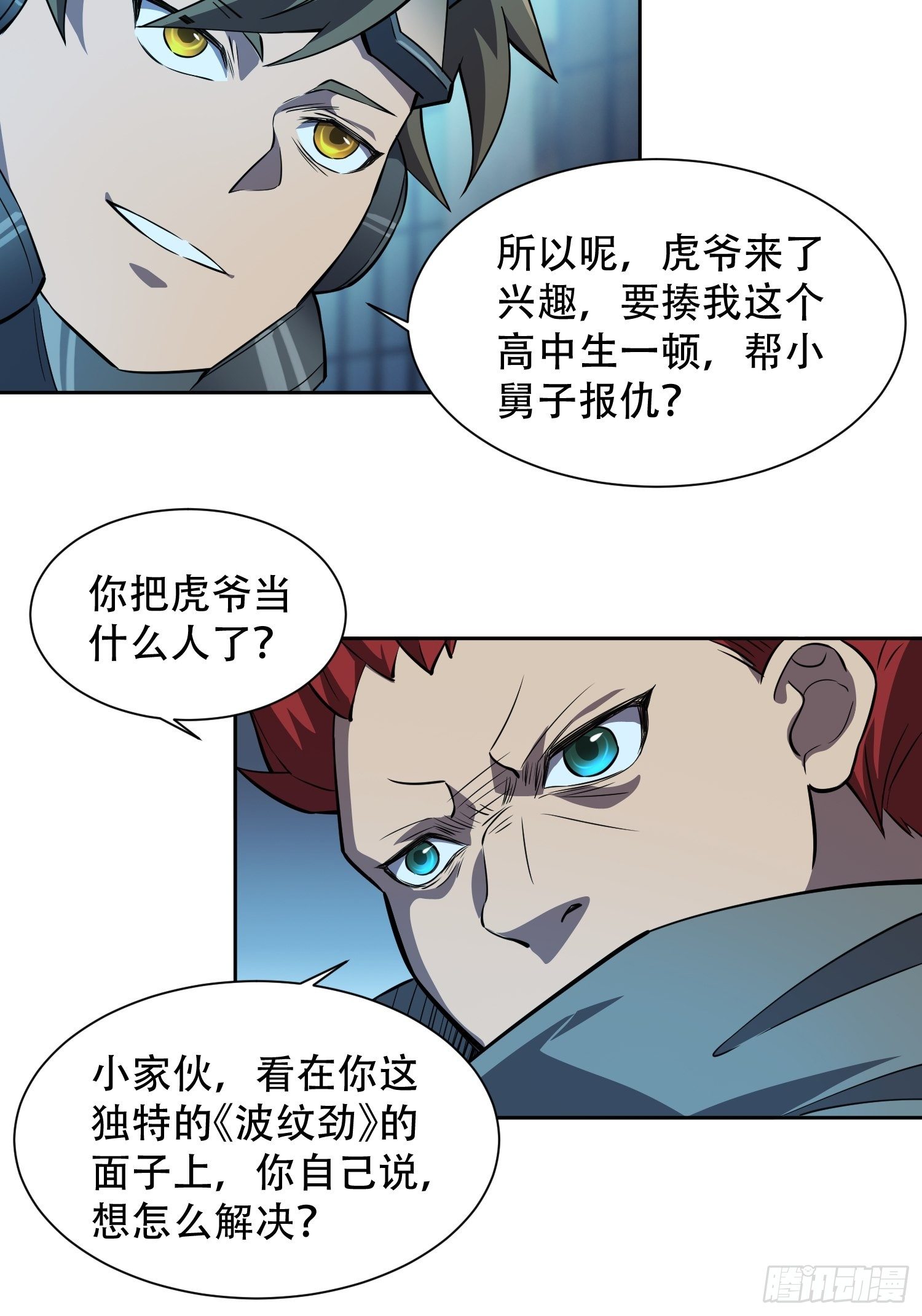第19话 晶化神经球14