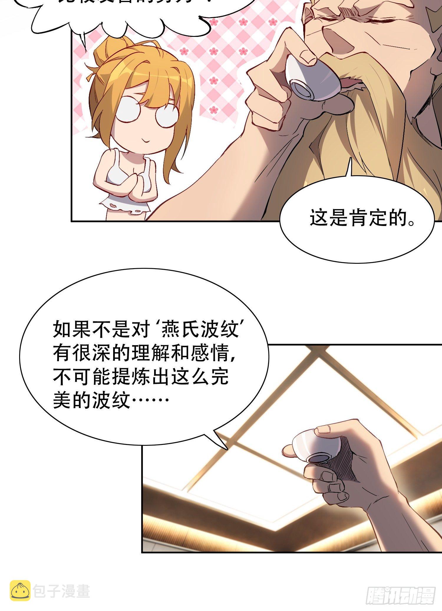 第45话 燕氏为孟超保驾护航21